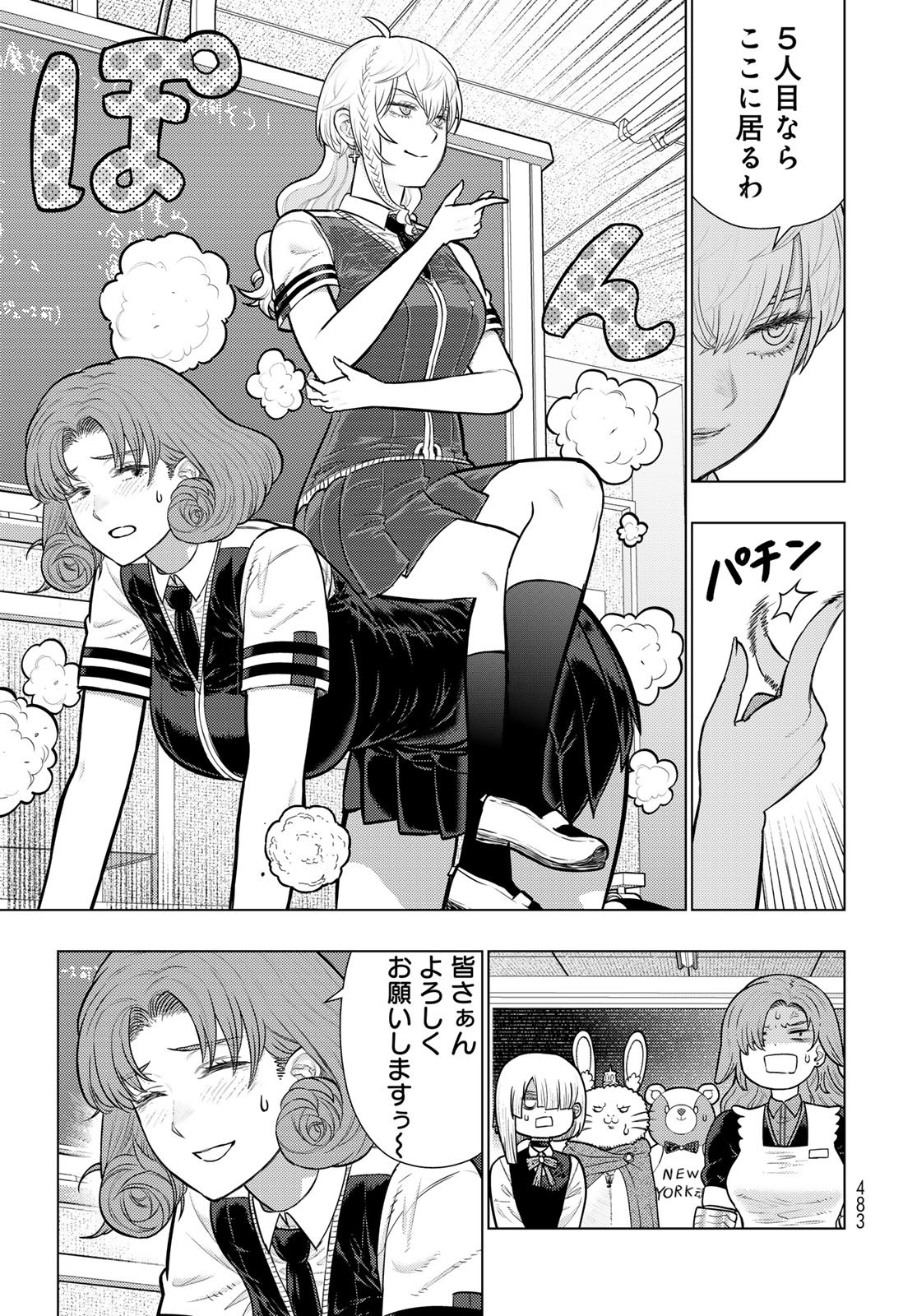 WITCH CRAFT WORKS EXTRA Chap 55 - Pic 5