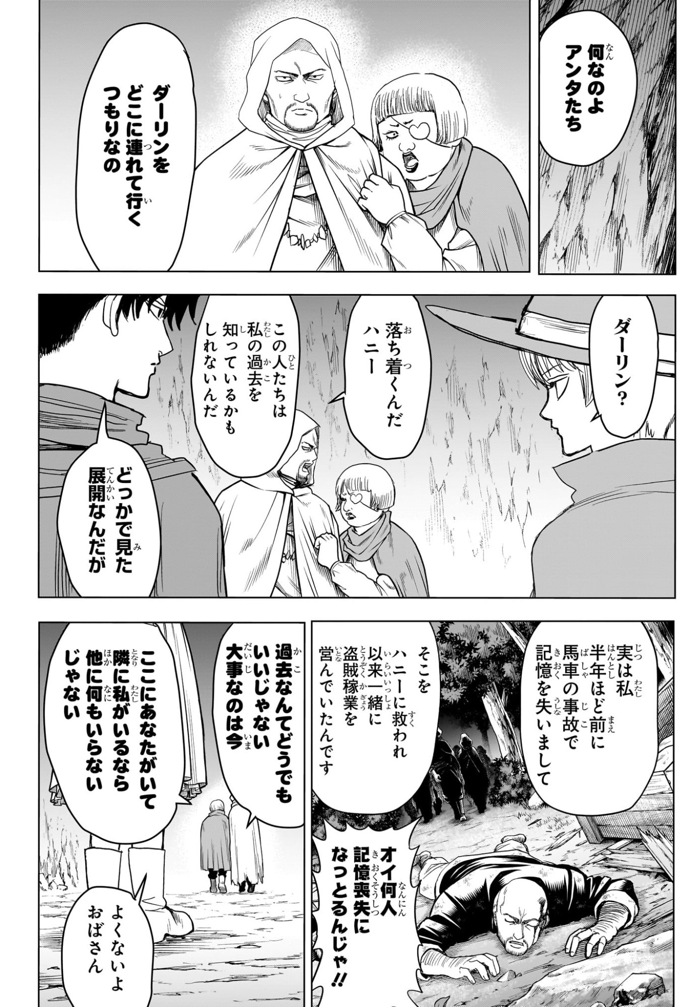 2-NEN B-GUMI YUUSHA DESTROYERS Chap 19 - Pic 14