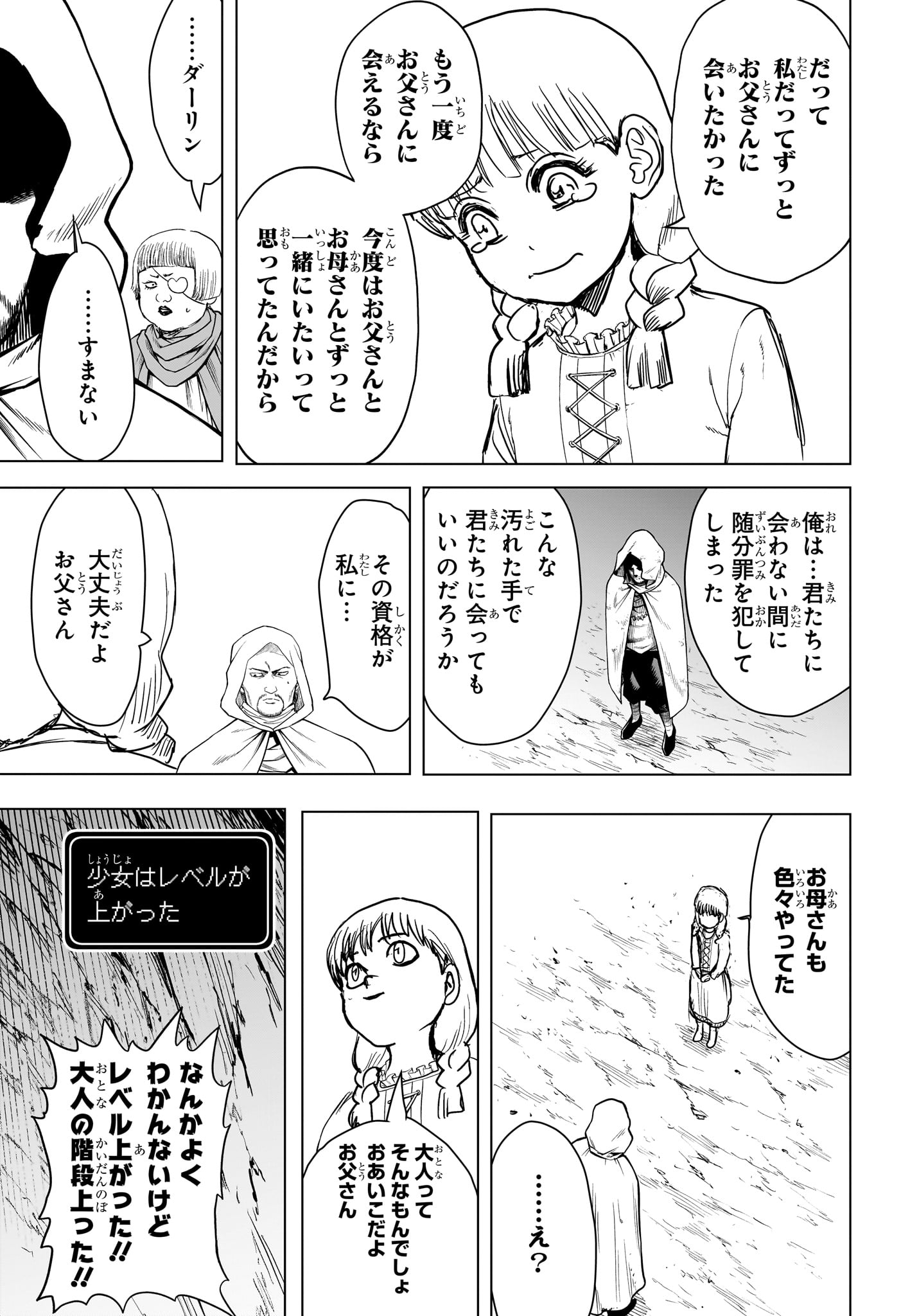 2-NEN B-GUMI YUUSHA DESTROYERS Chap 19 - Pic 15