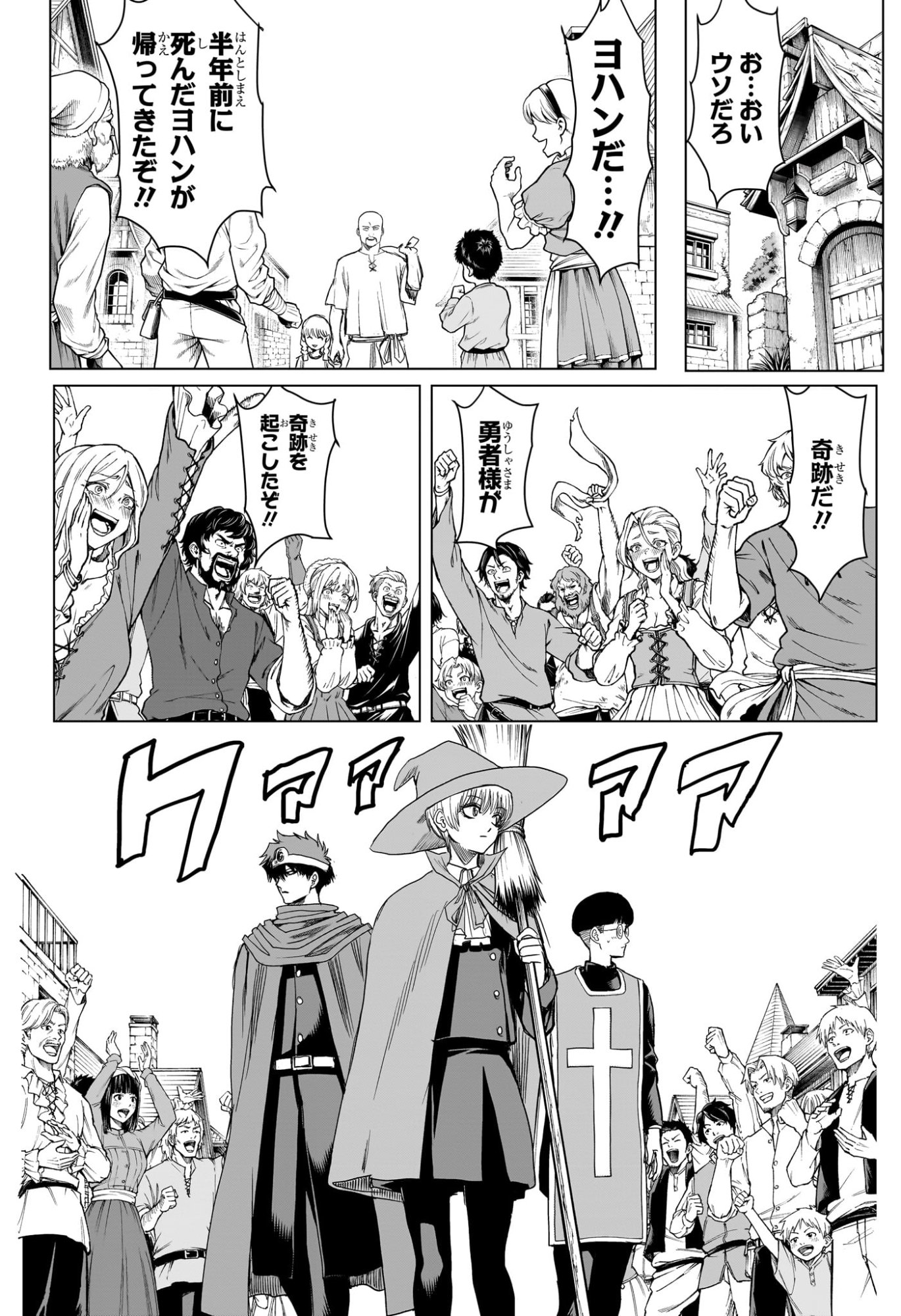 2-NEN B-GUMI YUUSHA DESTROYERS Chap 19 - Pic 16