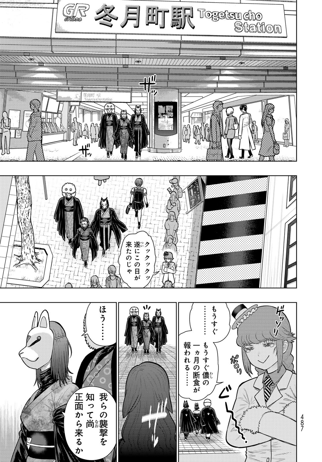WITCH CRAFT WORKS EXTRA Chap 55 - Pic 9