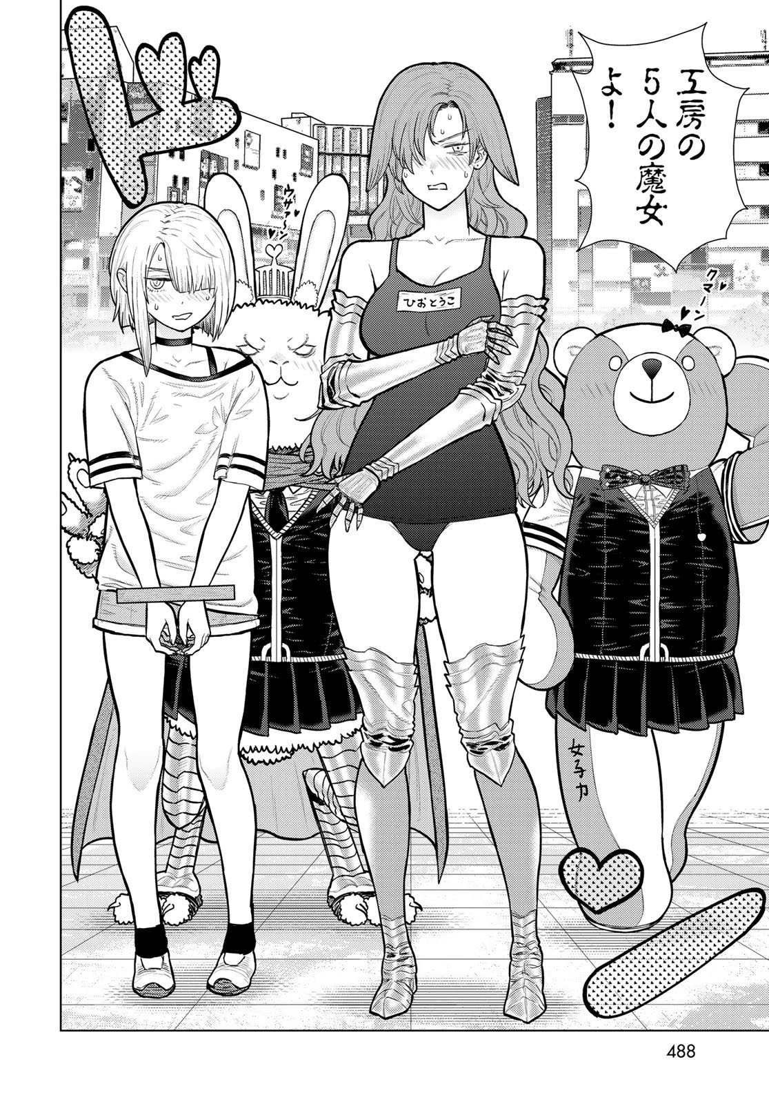 WITCH CRAFT WORKS EXTRA Chap 55 - Pic 10