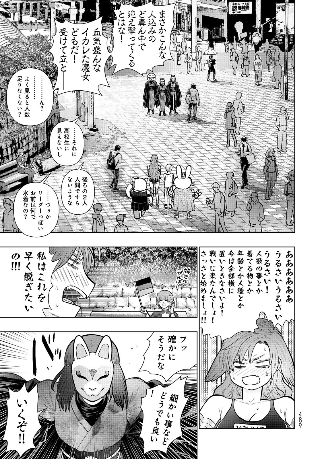 WITCH CRAFT WORKS EXTRA Chap 55 - Pic 11