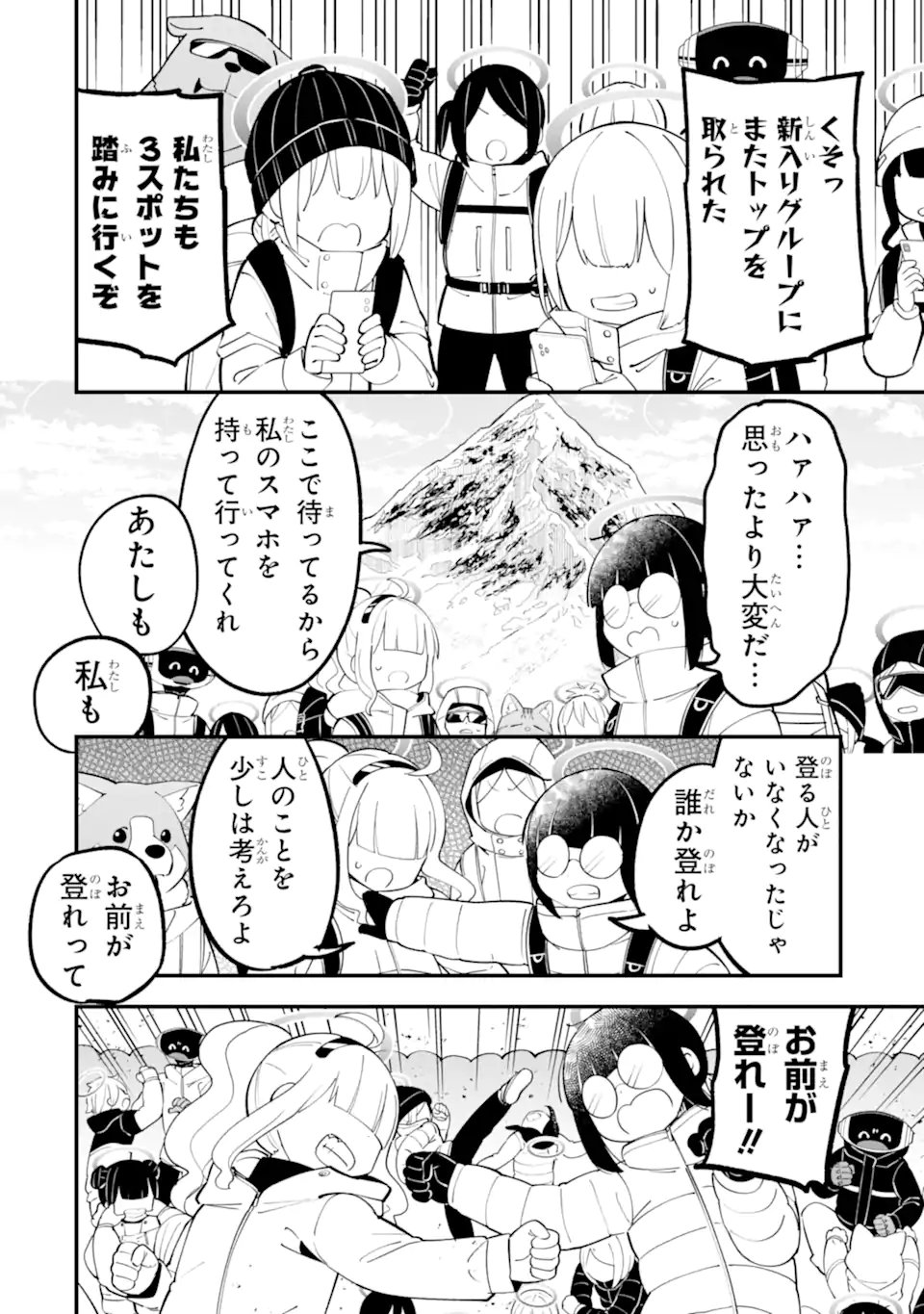 BLUE ARCHIVE GAME KAIHATSUBU DAIBOUKEN! Chap 41 - Pic 48