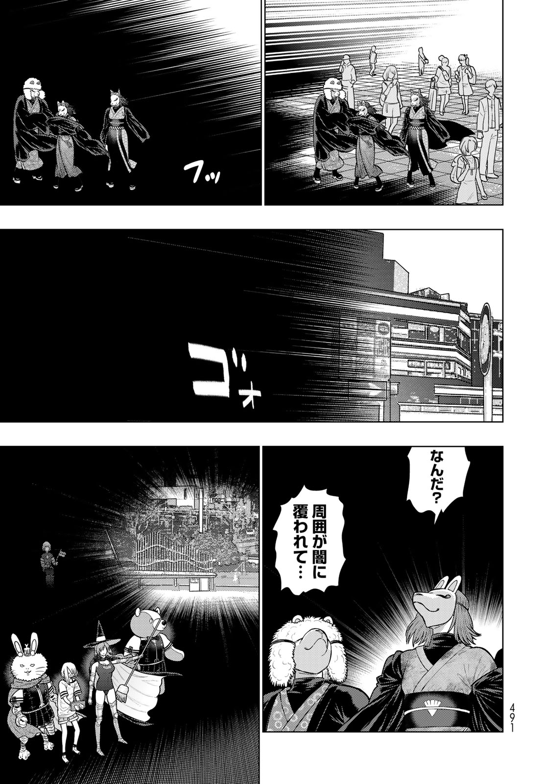 WITCH CRAFT WORKS EXTRA Chap 55 - Pic 13