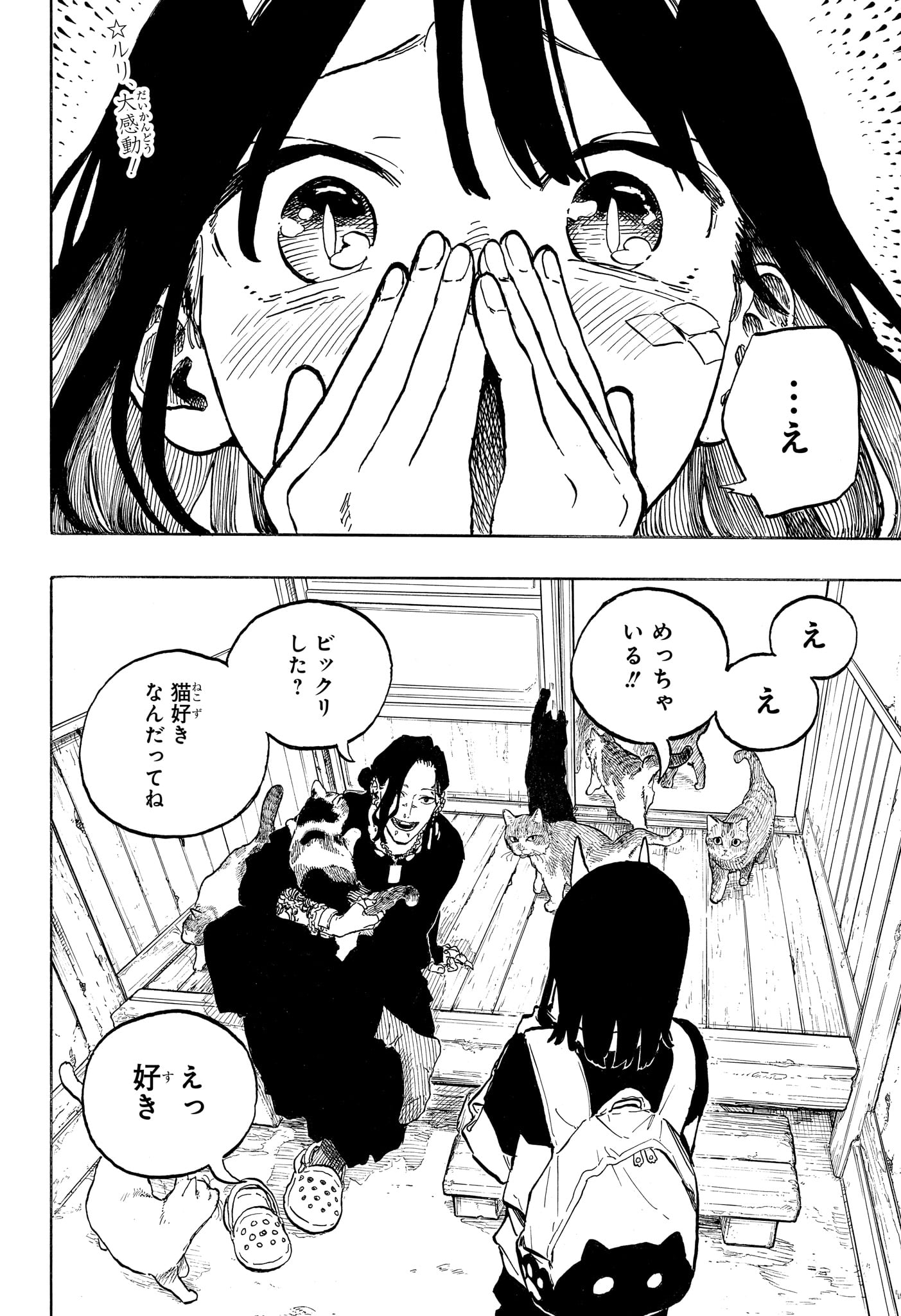 RURI DRAGON Chap 51 - Pic 2