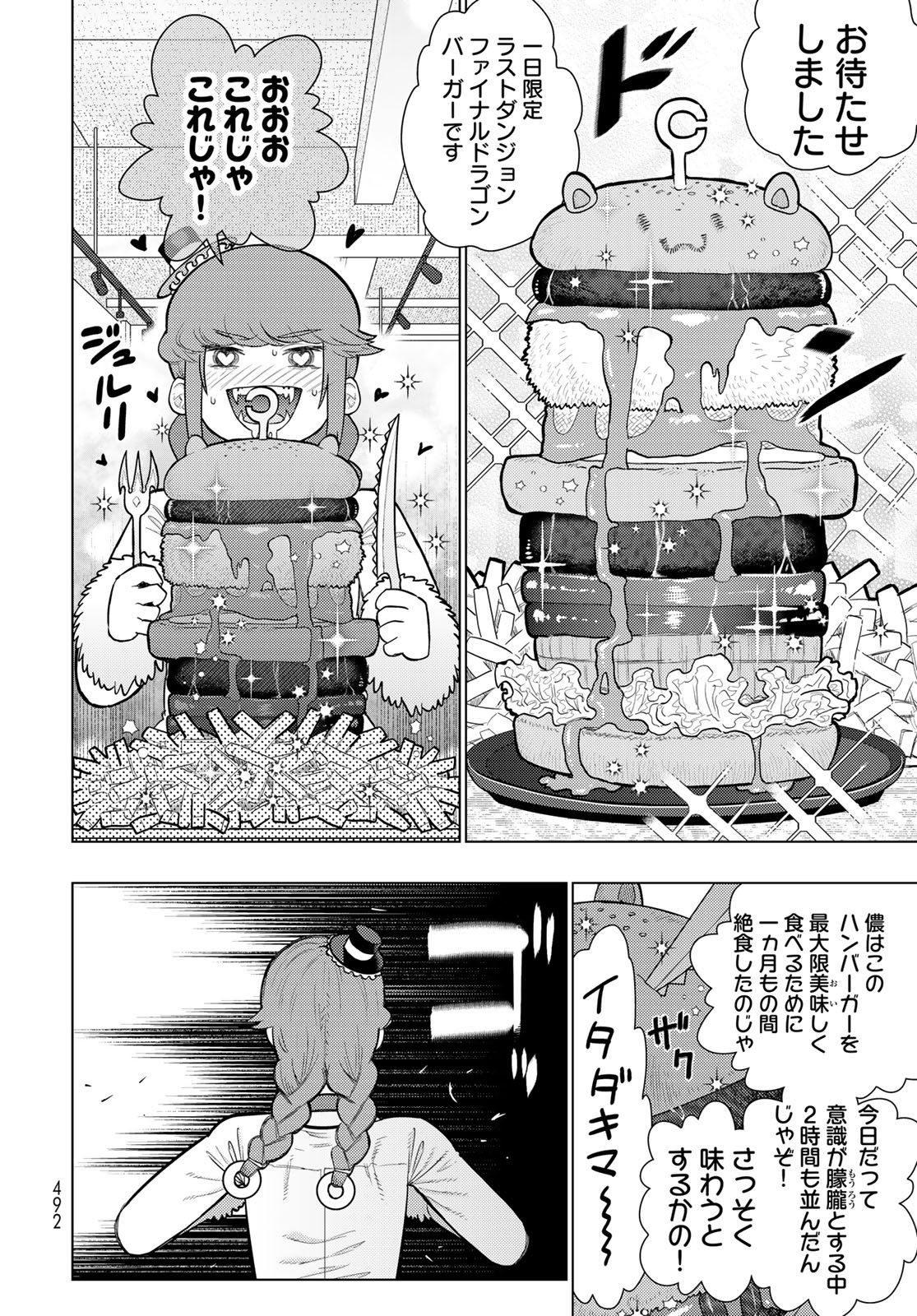 WITCH CRAFT WORKS EXTRA Chap 55 - Pic 14