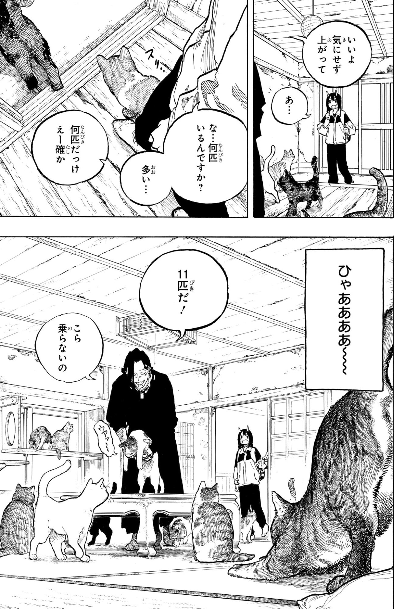 RURI DRAGON Chap 51 - Pic 3