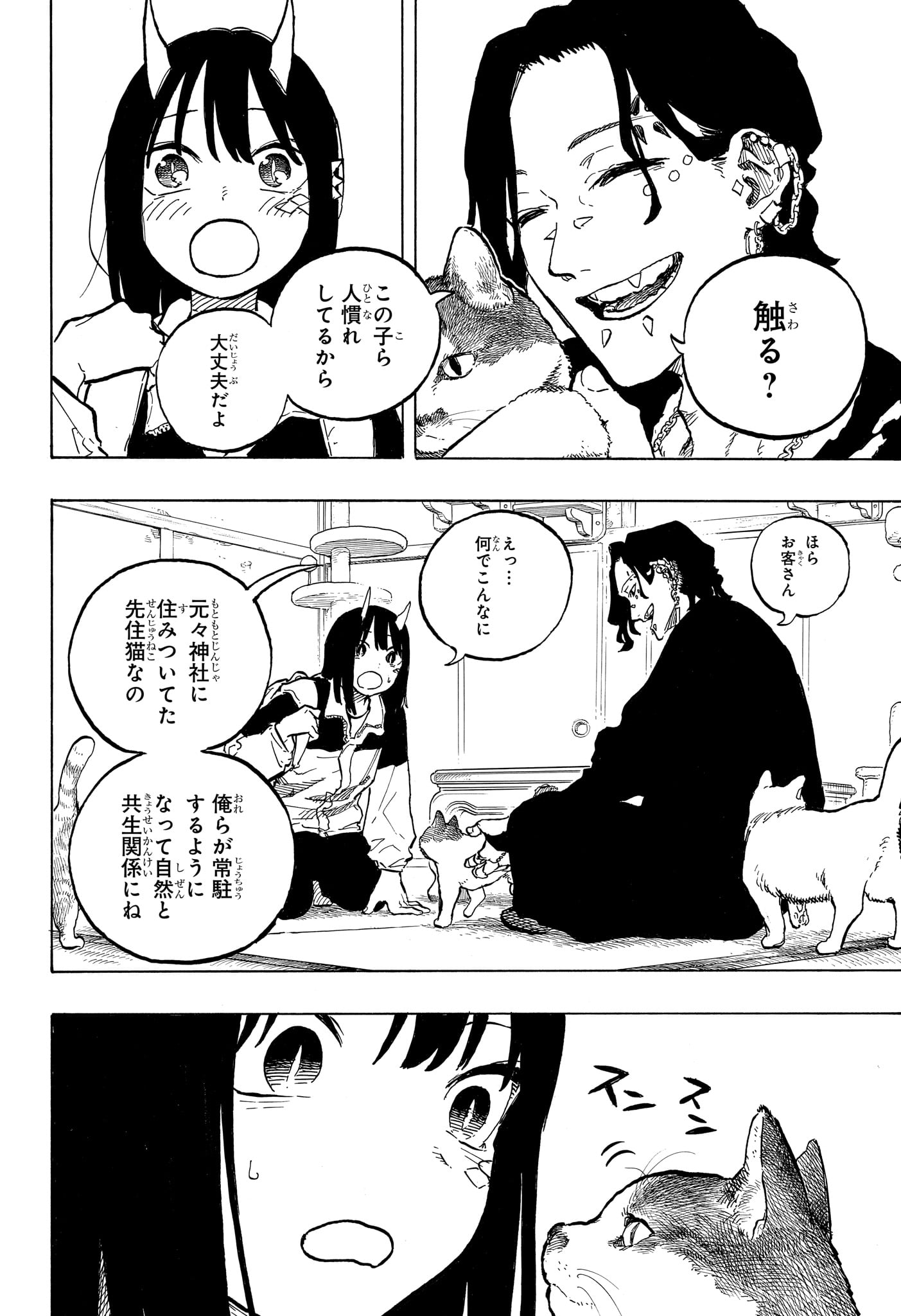 RURI DRAGON Chap 51 - Pic 4