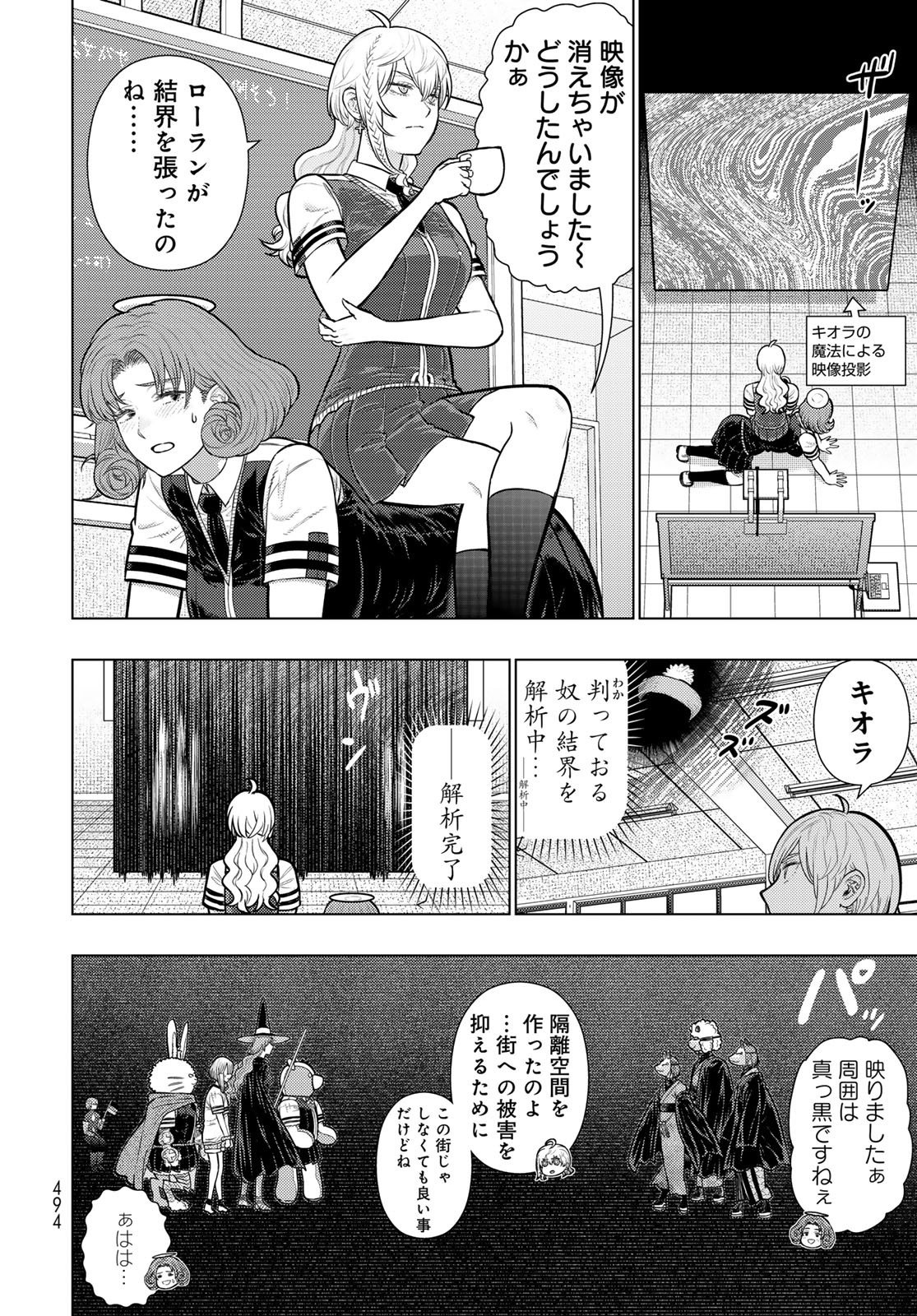 WITCH CRAFT WORKS EXTRA Chap 55 - Pic 16