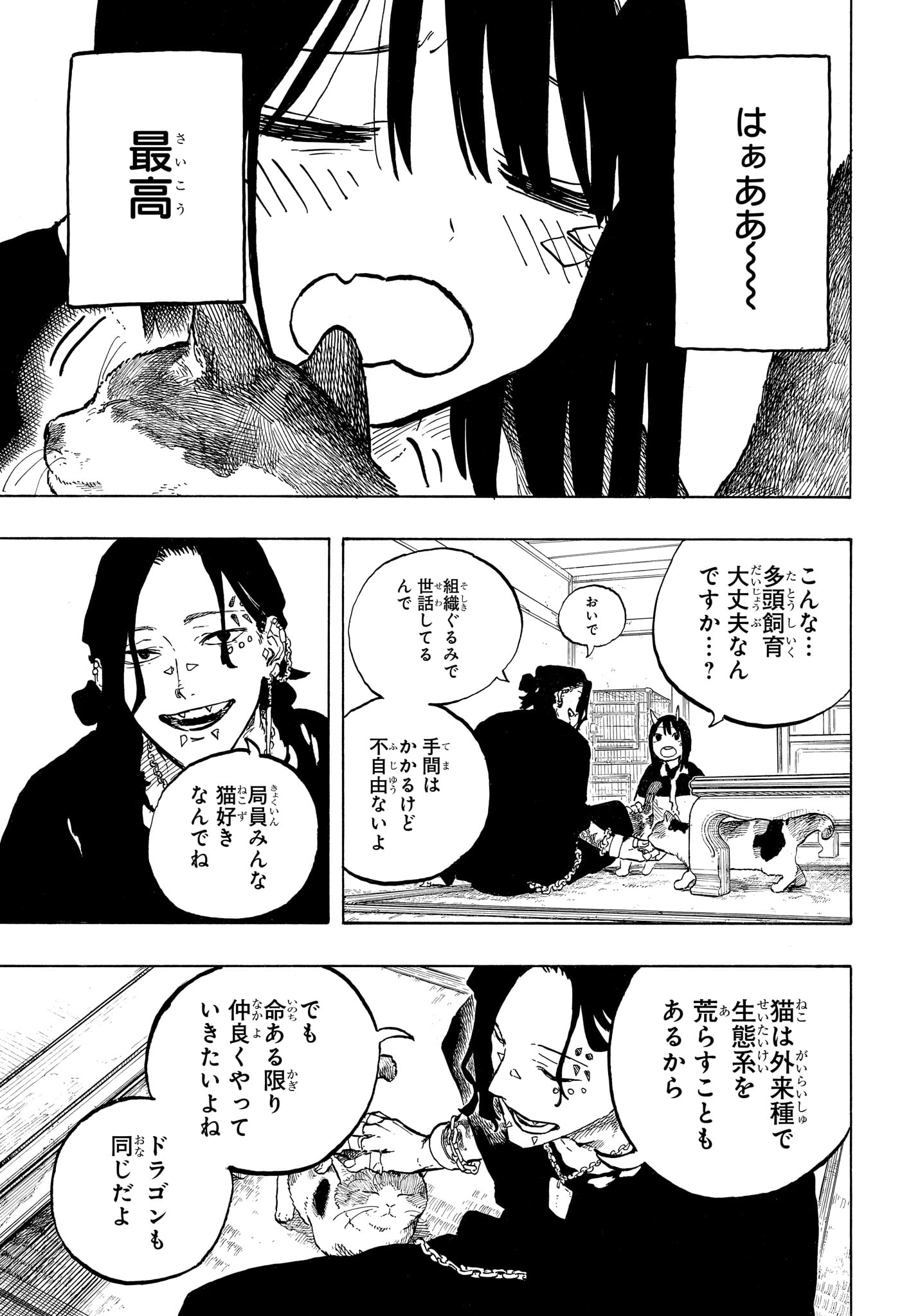 RURI DRAGON Chap 51 - Pic 5