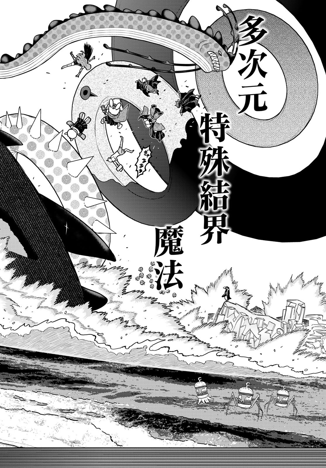 WITCH CRAFT WORKS EXTRA Chap 55 - Pic 18