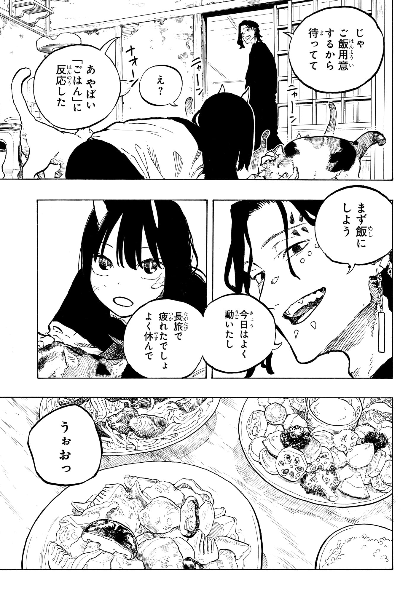 RURI DRAGON Chap 51 - Pic 7