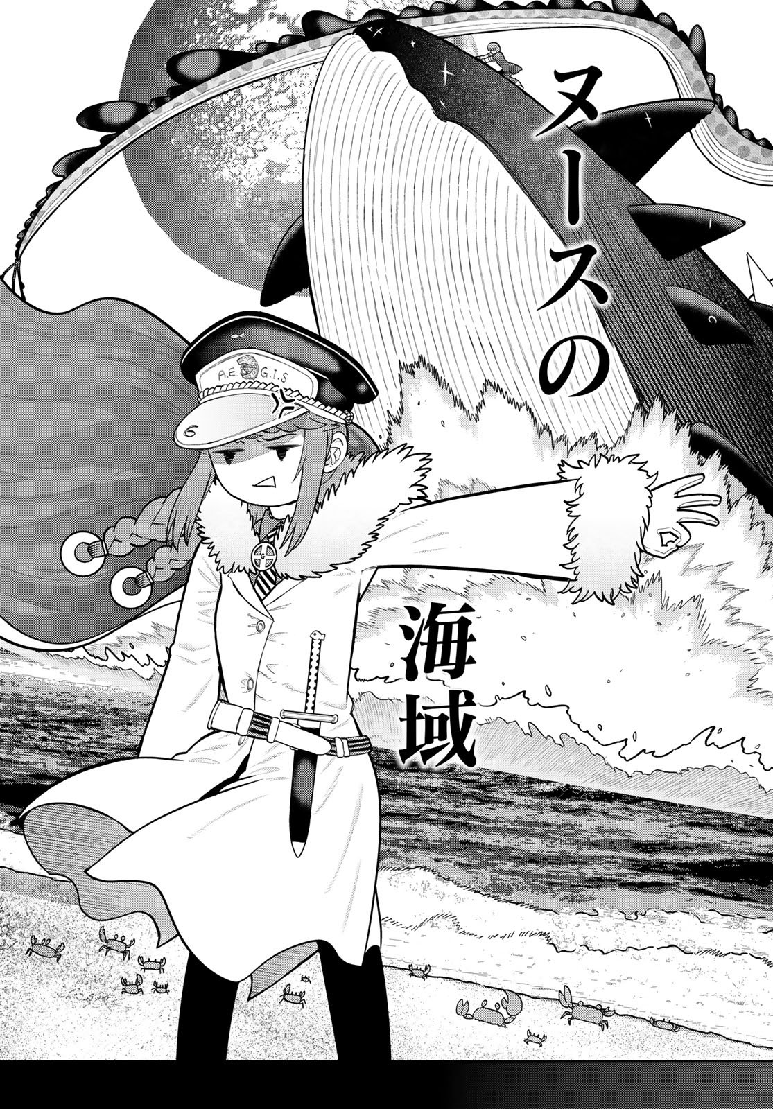 WITCH CRAFT WORKS EXTRA Chap 55 - Pic 19
