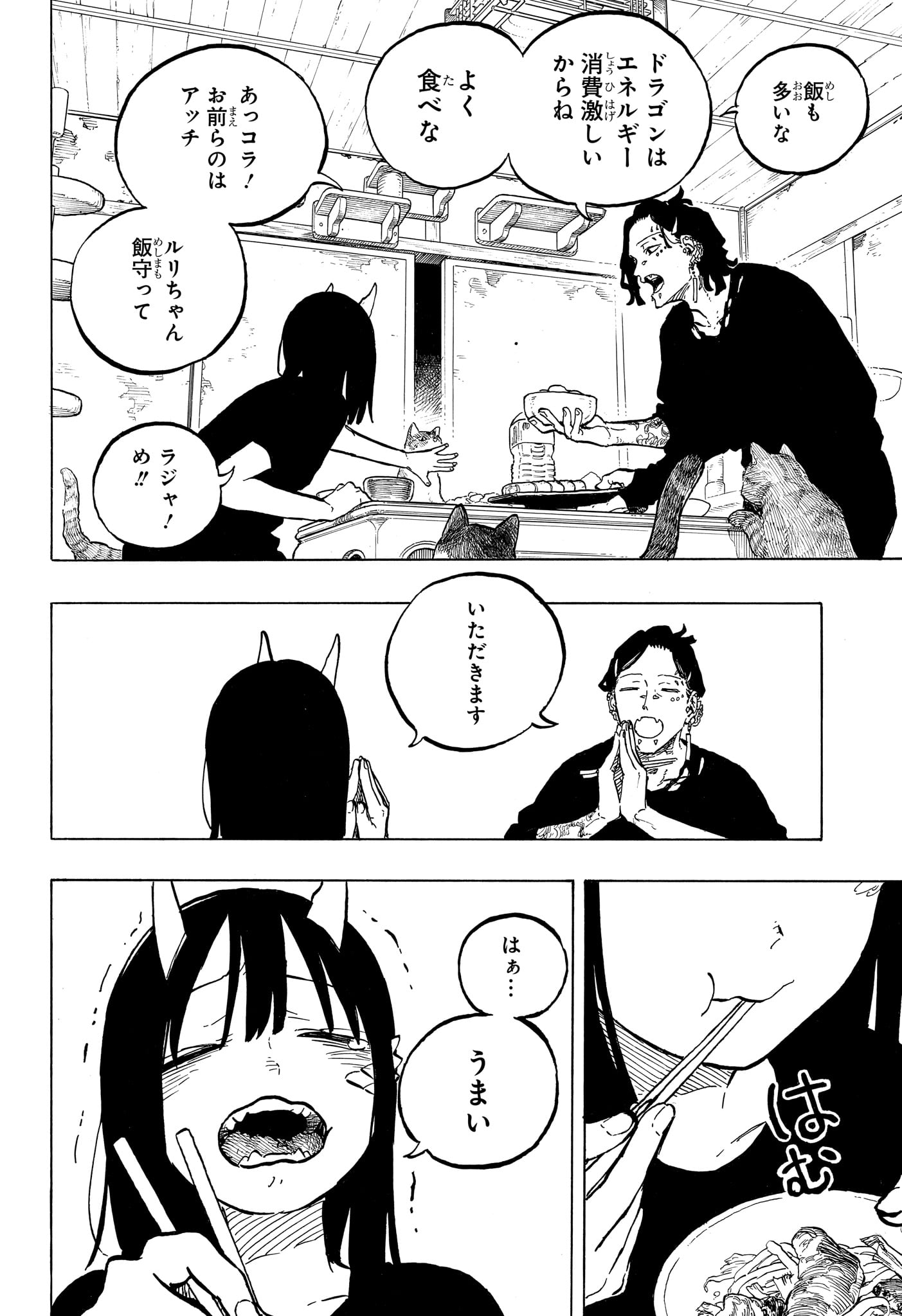 RURI DRAGON Chap 51 - Pic 8