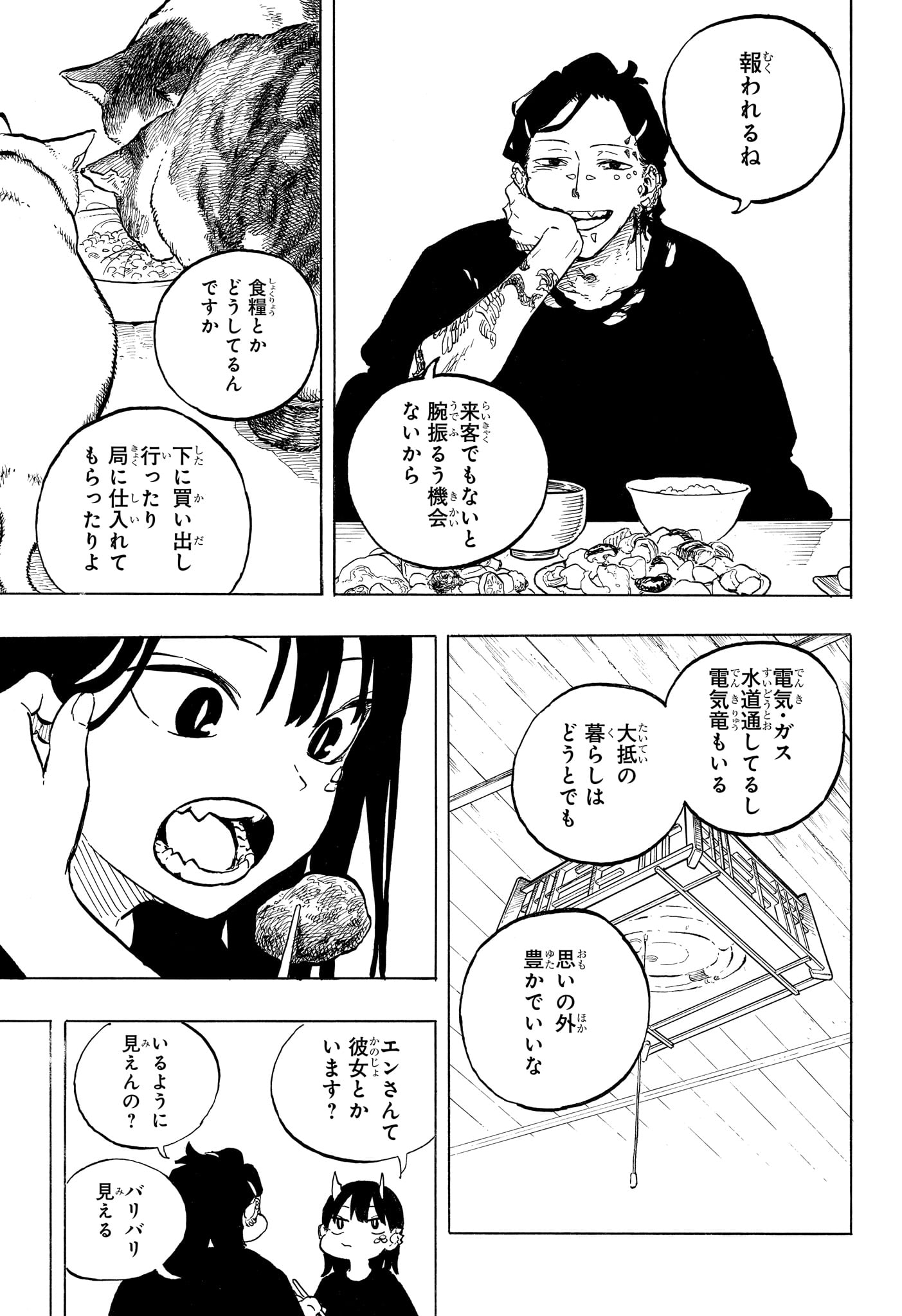 RURI DRAGON Chap 51 - Pic 9