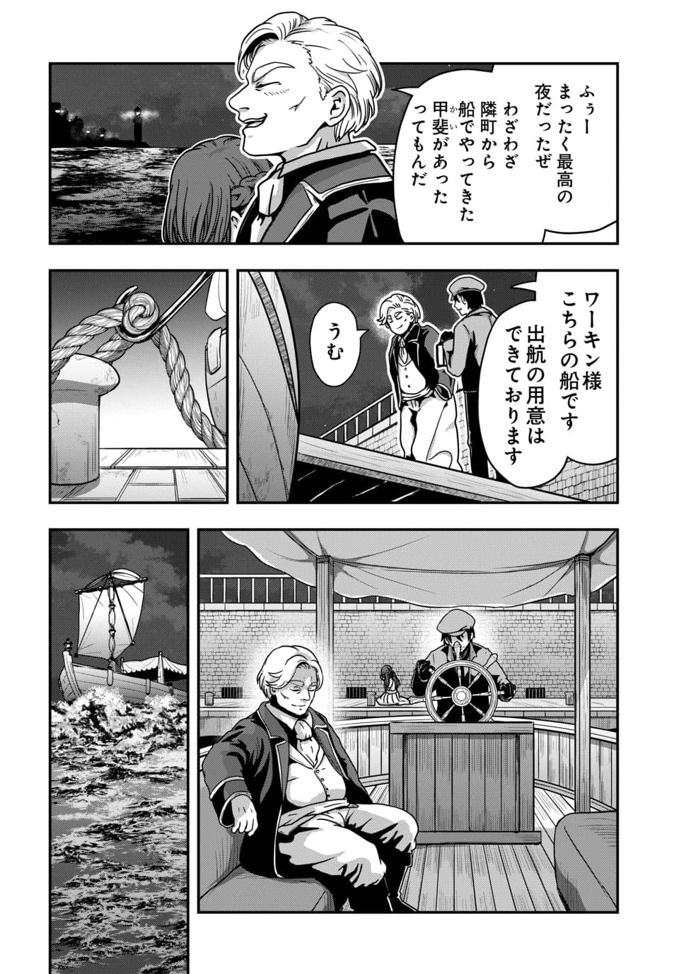 TENSAI SAGISHI NO ISEKAI YONAOSHI Chap 6.1 - Pic 4