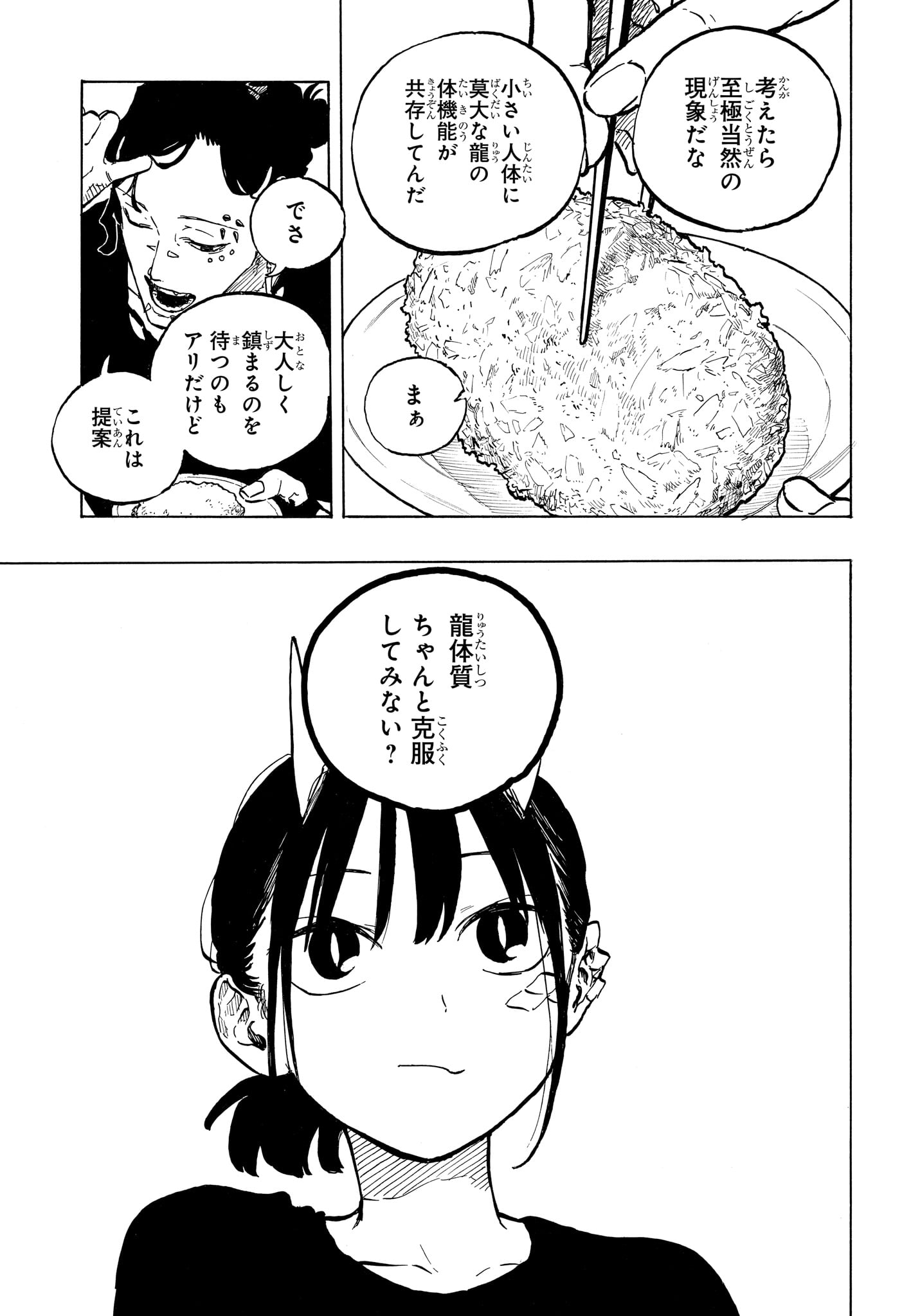 RURI DRAGON Chap 51 - Pic 11