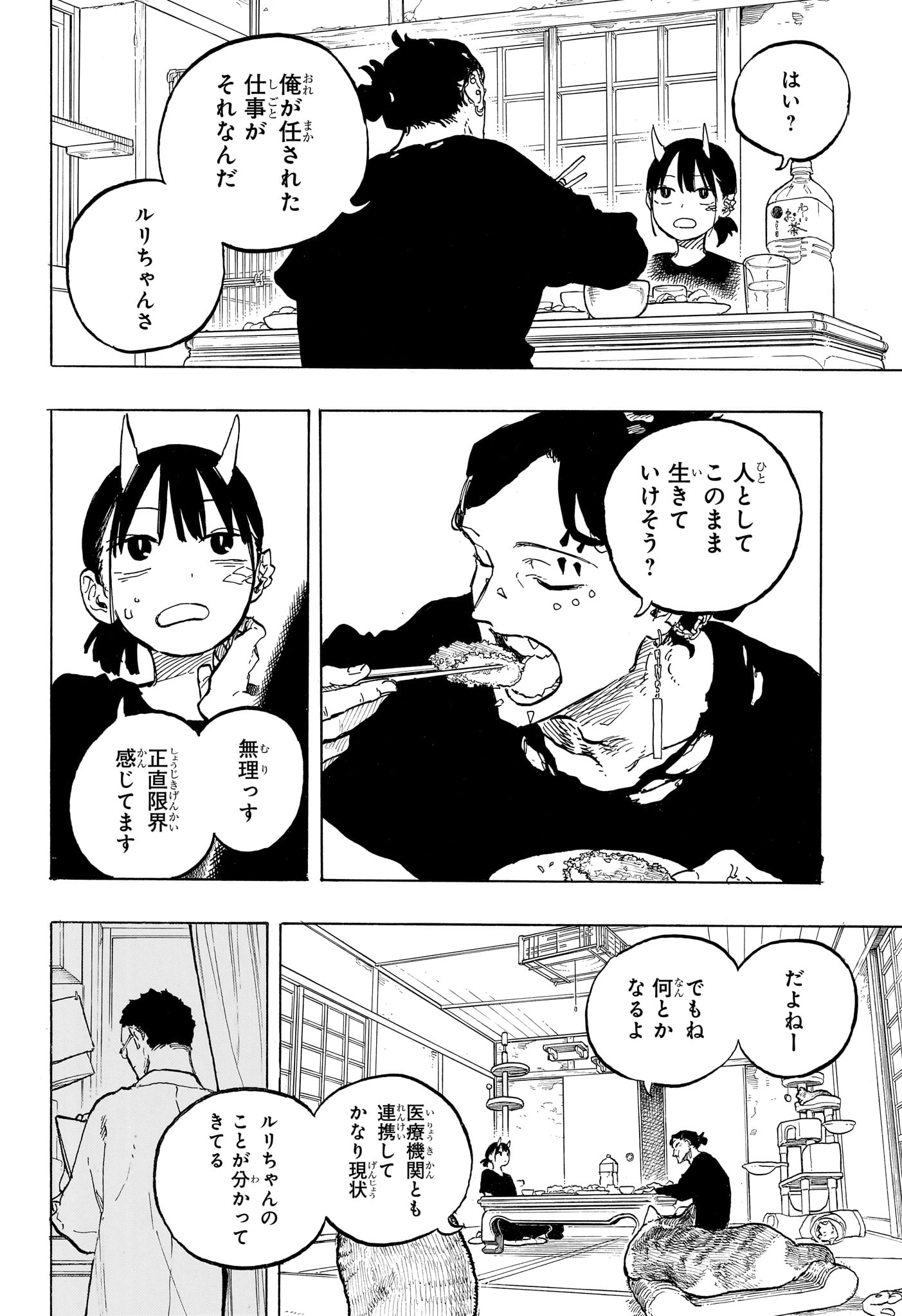 RURI DRAGON Chap 51 - Pic 12
