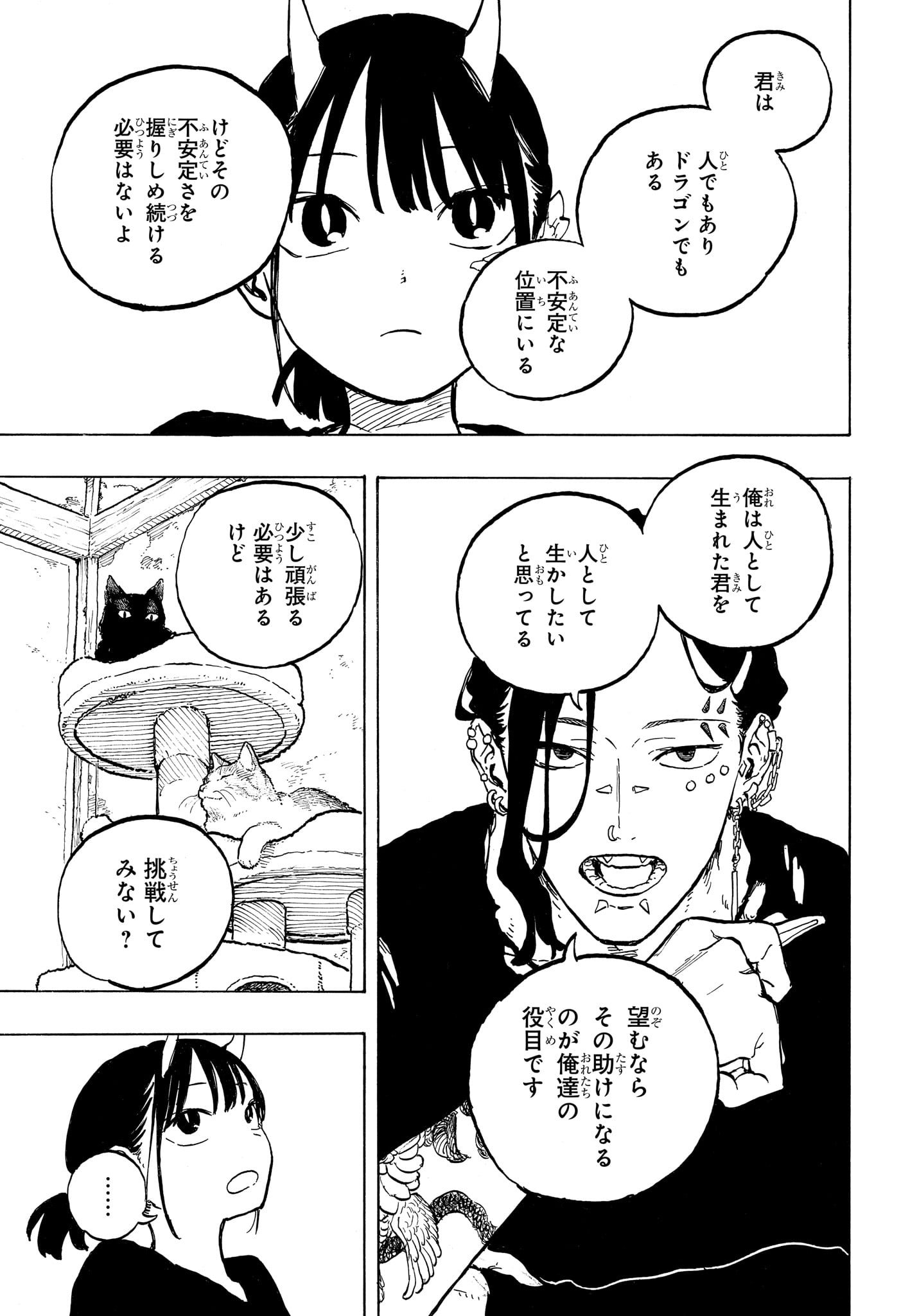 RURI DRAGON Chap 51 - Pic 13