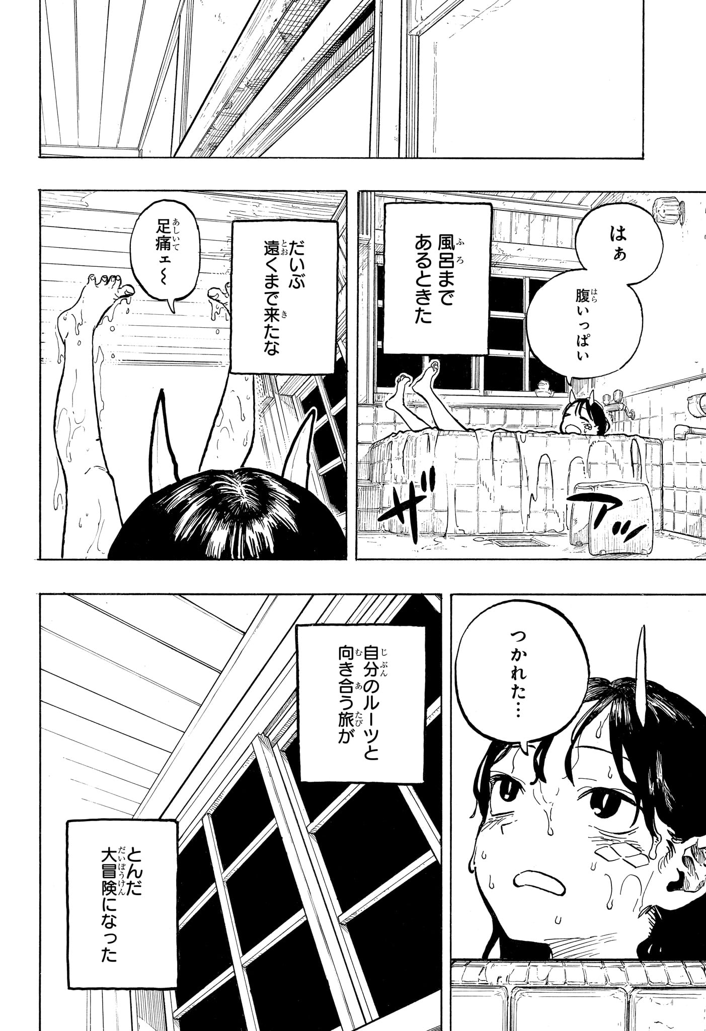 RURI DRAGON Chap 51 - Pic 14