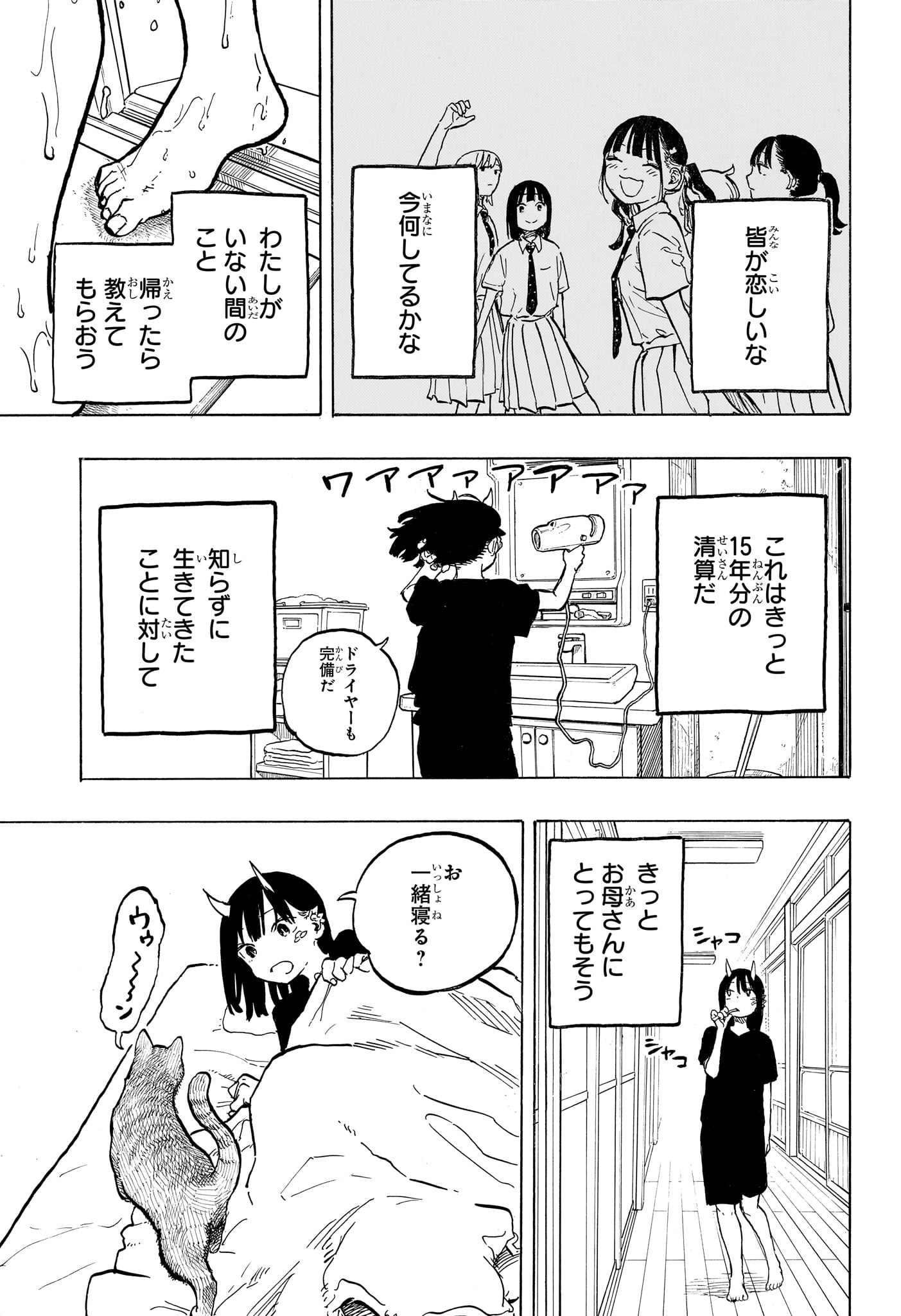 RURI DRAGON Chap 51 - Pic 15