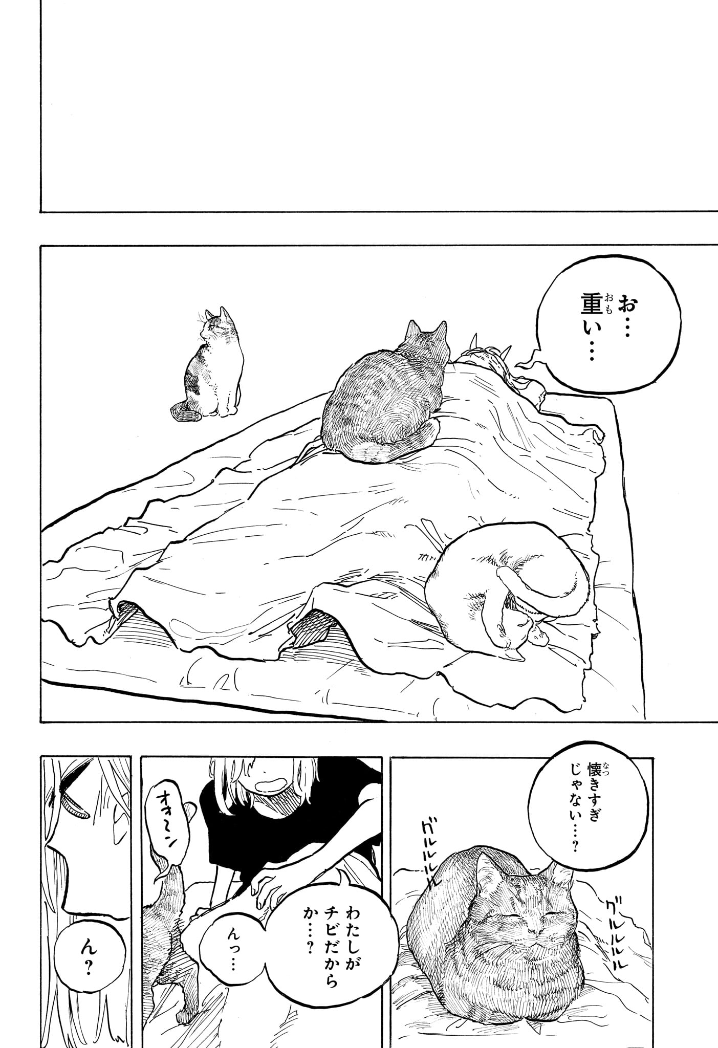 RURI DRAGON Chap 51 - Pic 16