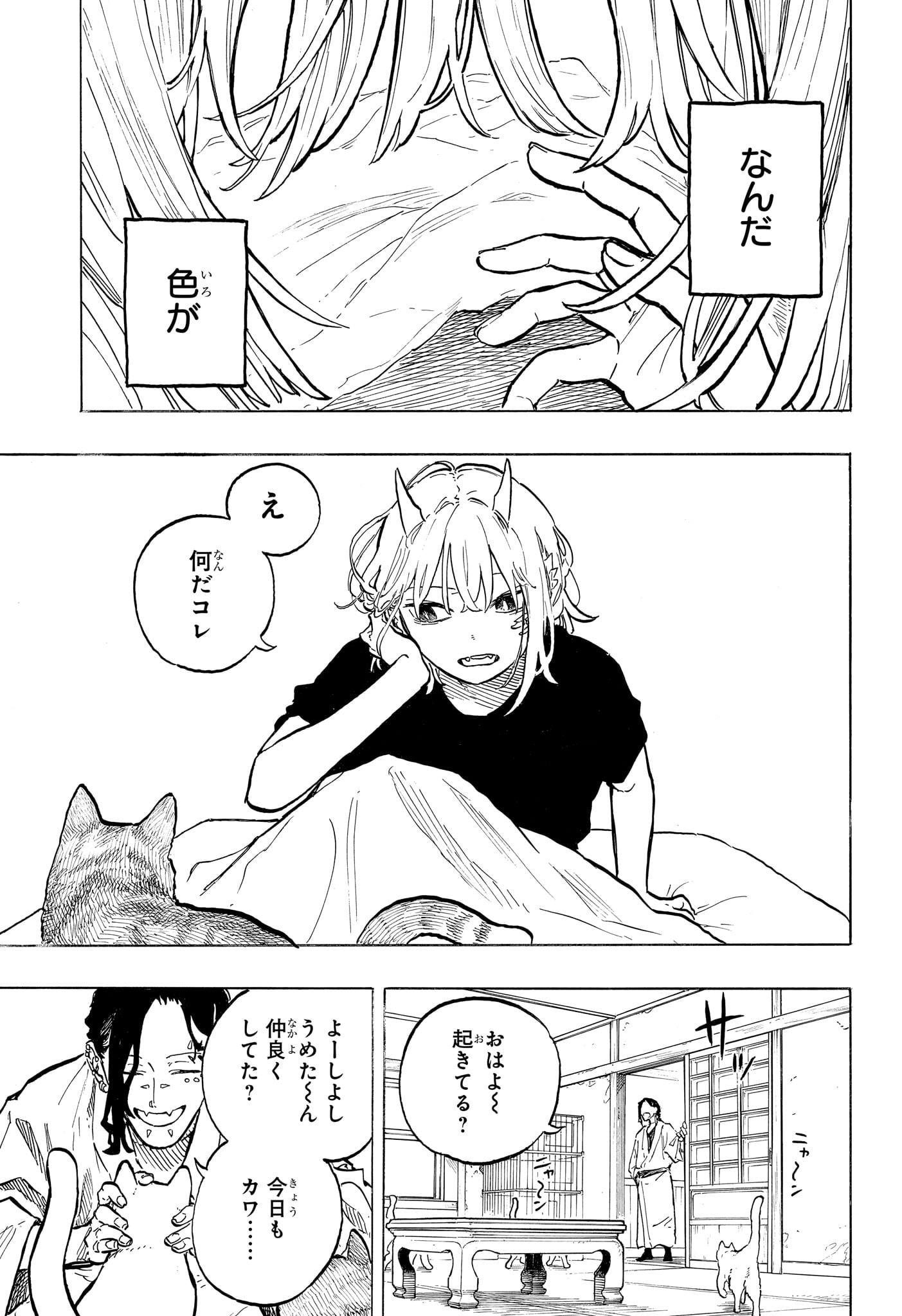 RURI DRAGON Chap 51 - Pic 17
