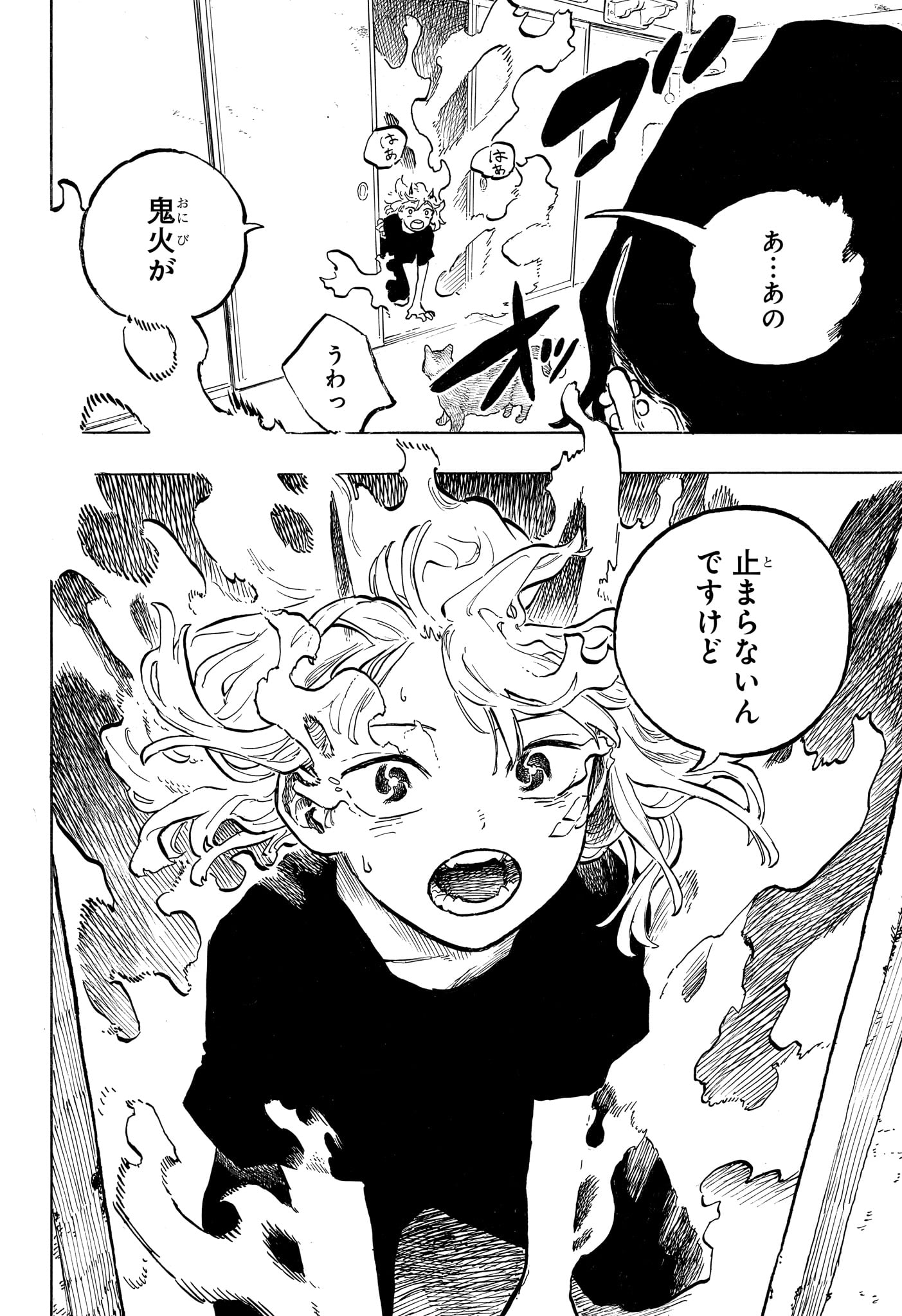 RURI DRAGON Chap 51 - Pic 18
