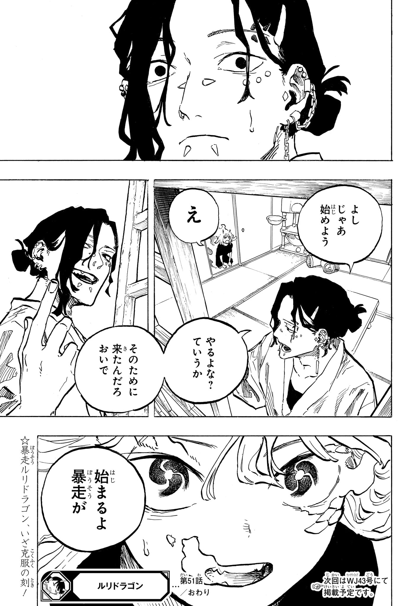 RURI DRAGON Chap 51 - Pic 19