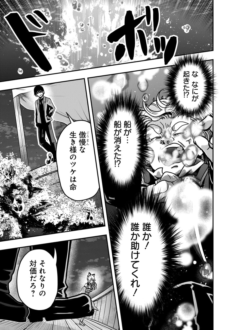 TENSAI SAGISHI NO ISEKAI YONAOSHI Chap 6.1 - Pic 7