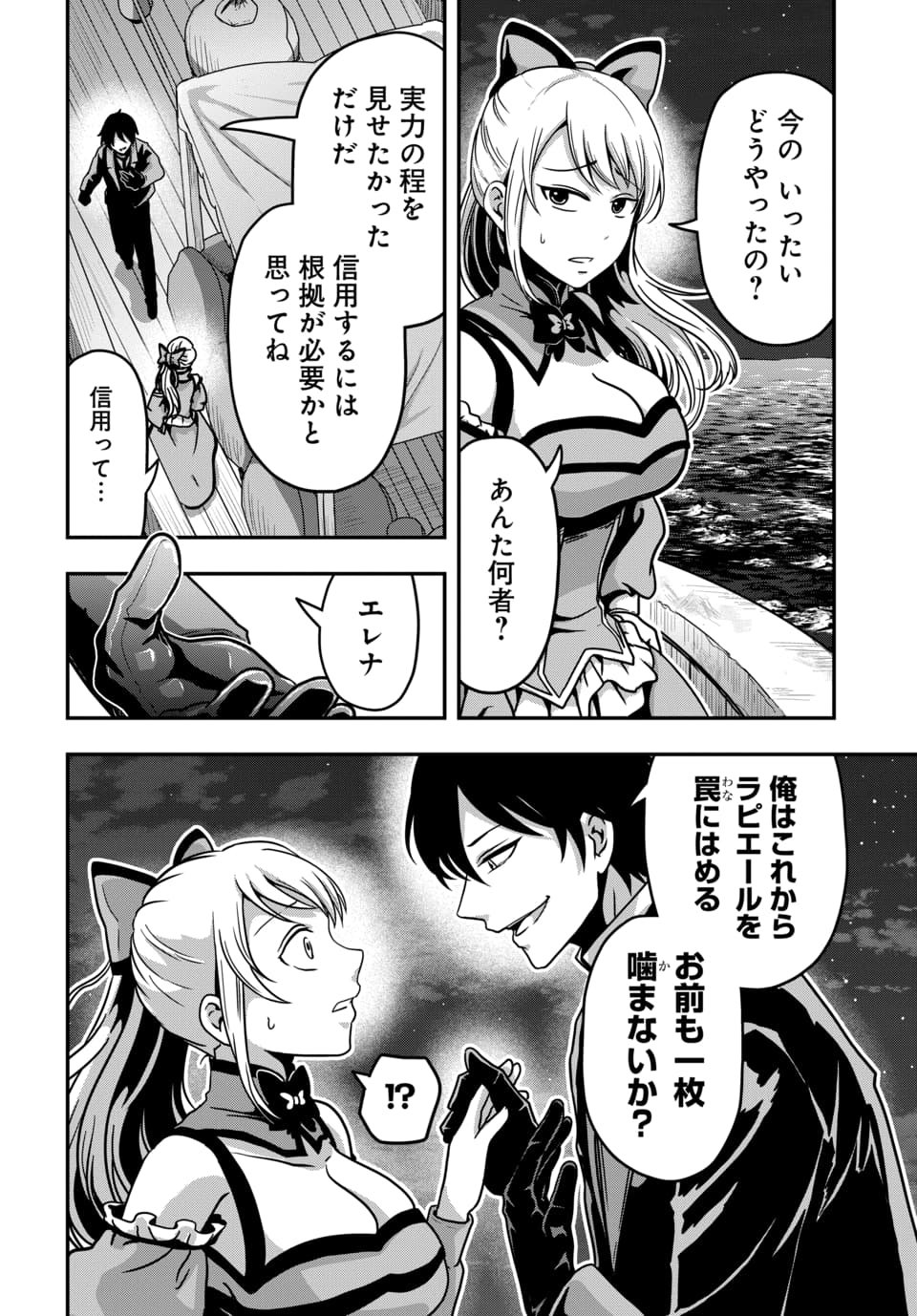 TENSAI SAGISHI NO ISEKAI YONAOSHI Chap 6.1 - Pic 8