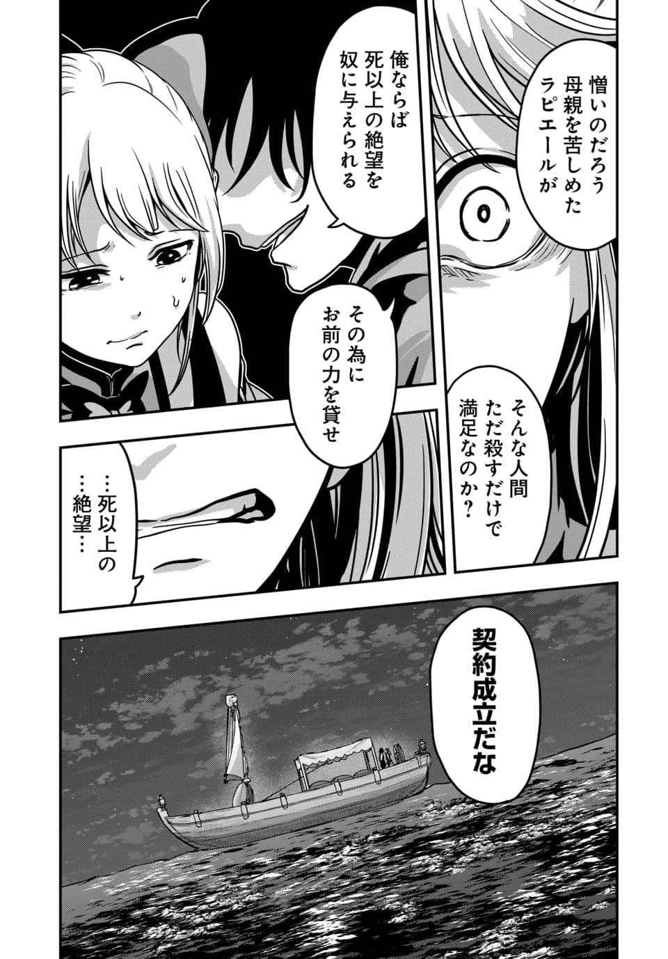 TENSAI SAGISHI NO ISEKAI YONAOSHI Chap 6.1 - Pic 9