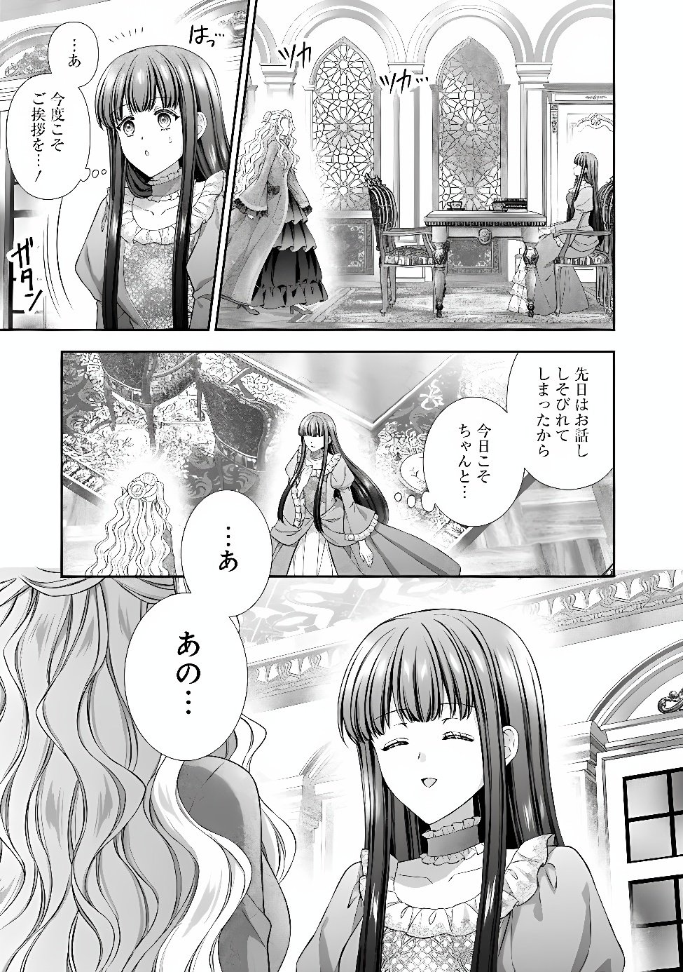 MIRAI DE REIGUUHI NI NARU HAZU NA NO NI, NANDAKA YOUSU GA OKASHII NO DESU GA... (MANGA) Chap 25.3 - Pic 2