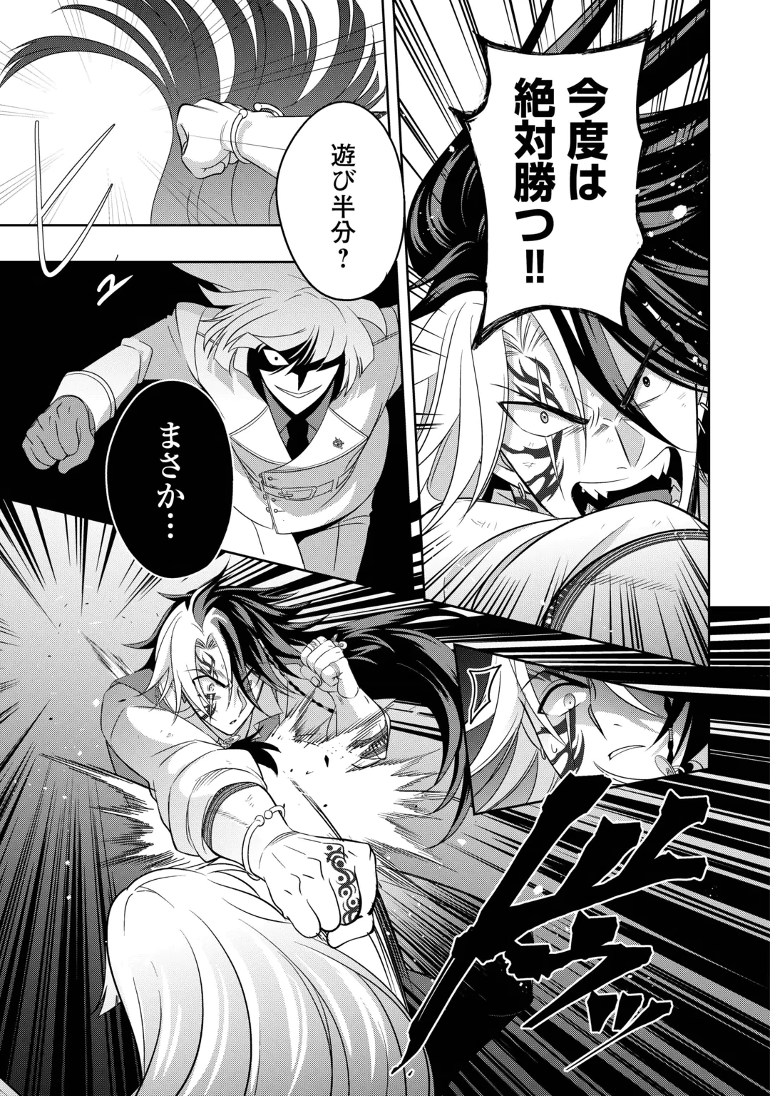 SONO MOFU CAFE TENSHU, MOTO SAIKYŌ KAIZOKU. Chap 18 - Pic 5