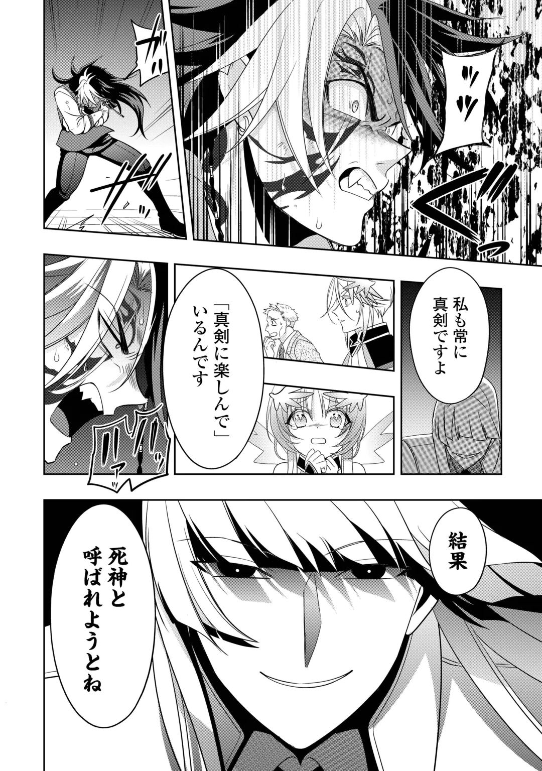 SONO MOFU CAFE TENSHU, MOTO SAIKYŌ KAIZOKU. Chap 18 - Pic 6
