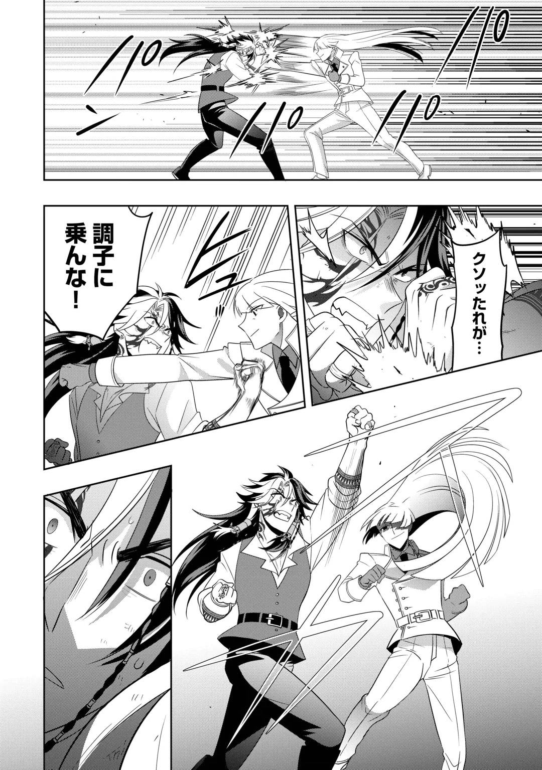 SONO MOFU CAFE TENSHU, MOTO SAIKYŌ KAIZOKU. Chap 18 - Pic 10