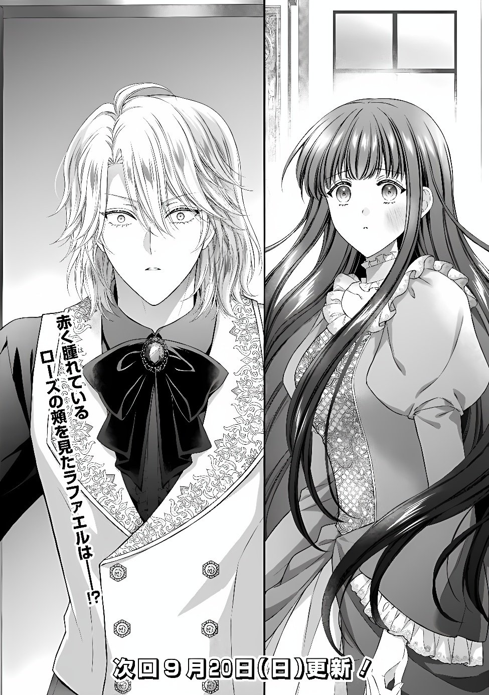 MIRAI DE REIGUUHI NI NARU HAZU NA NO NI, NANDAKA YOUSU GA OKASHII NO DESU GA... (MANGA) Chap 25.3 - Pic 11