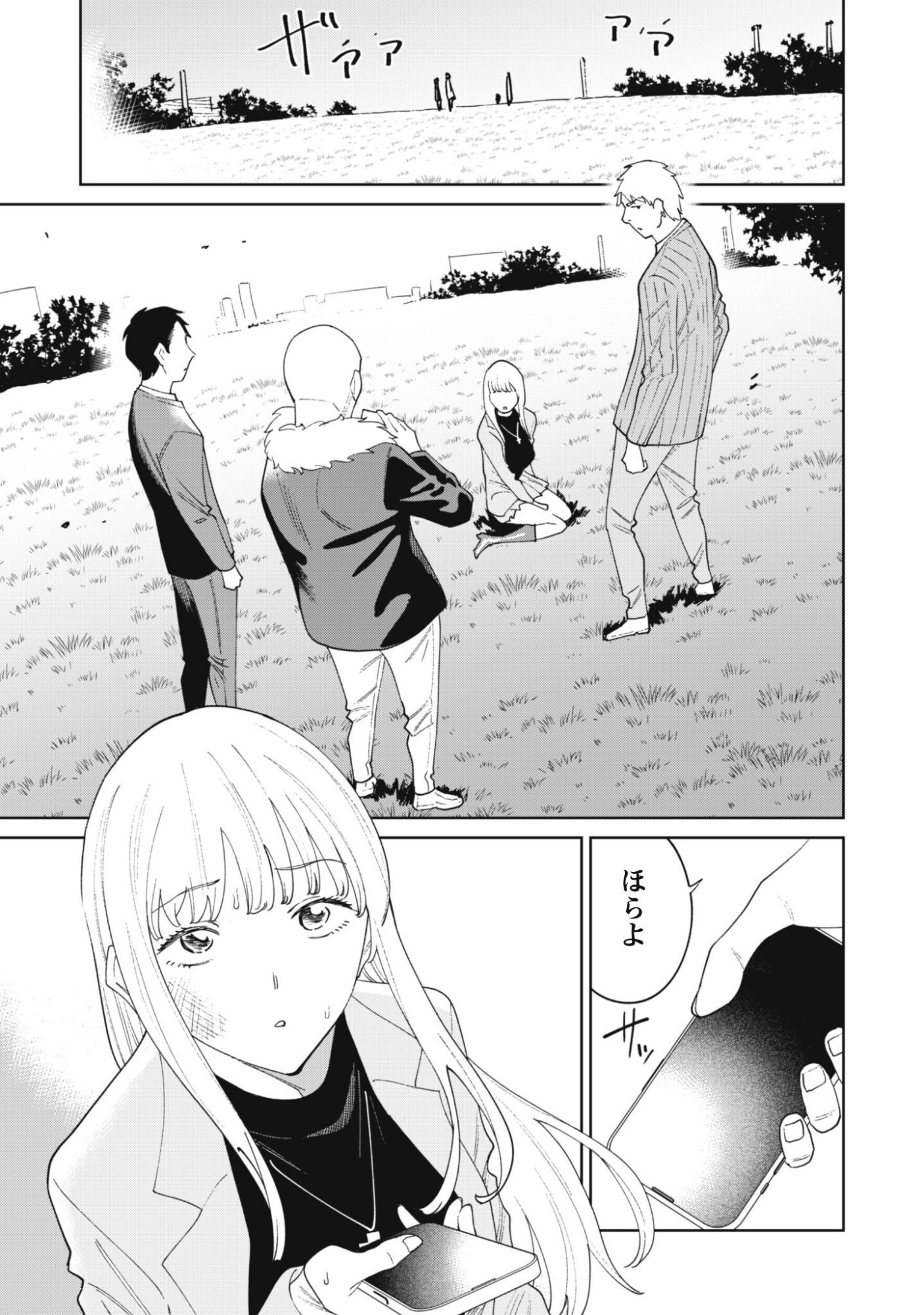 NINKI HAISHINSHA TACHI NO MANAGER NI NATTARA, ZENIN MOTOKANO DATTA Chap 11 - Pic 4