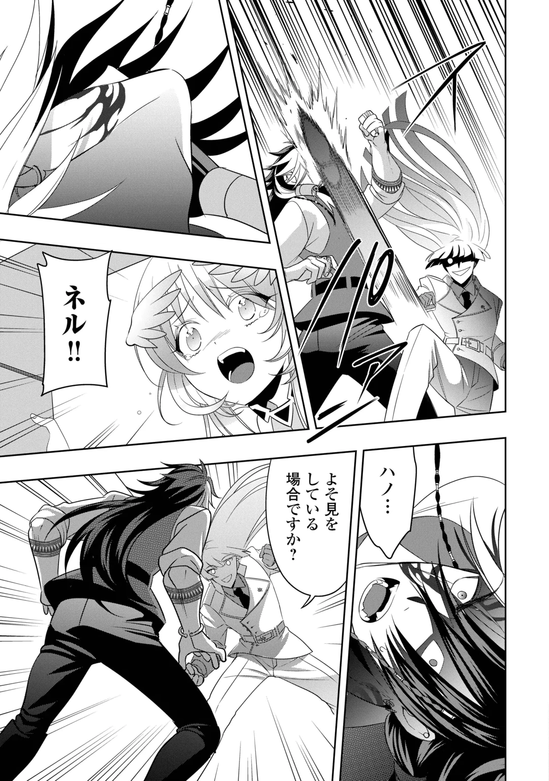 SONO MOFU CAFE TENSHU, MOTO SAIKYŌ KAIZOKU. Chap 18 - Pic 11
