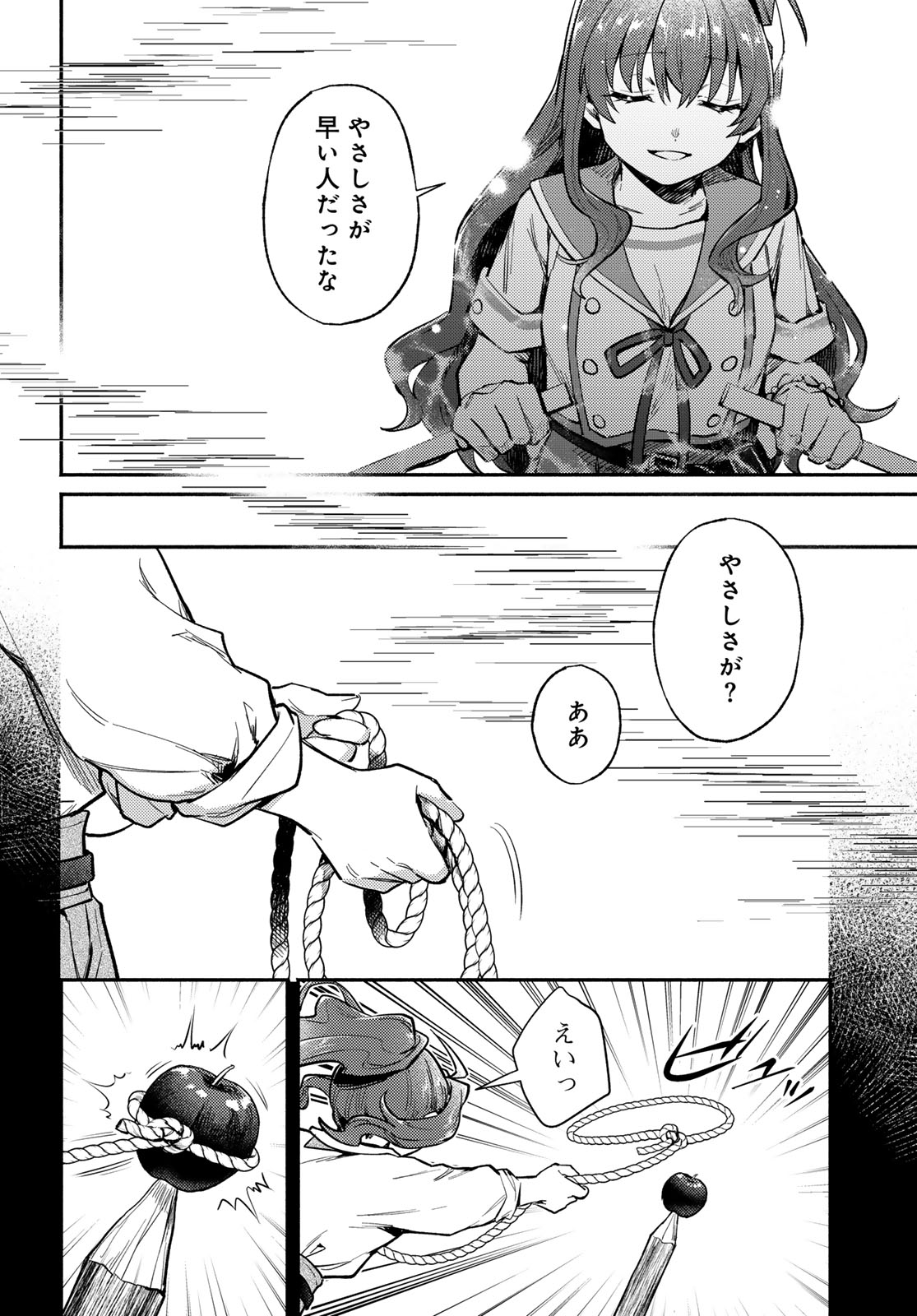 HOUKAGO ISEKAI FUTARI TABI: IRANAI YUUSHA HIKITORIMASU Chap 17 - Pic 10