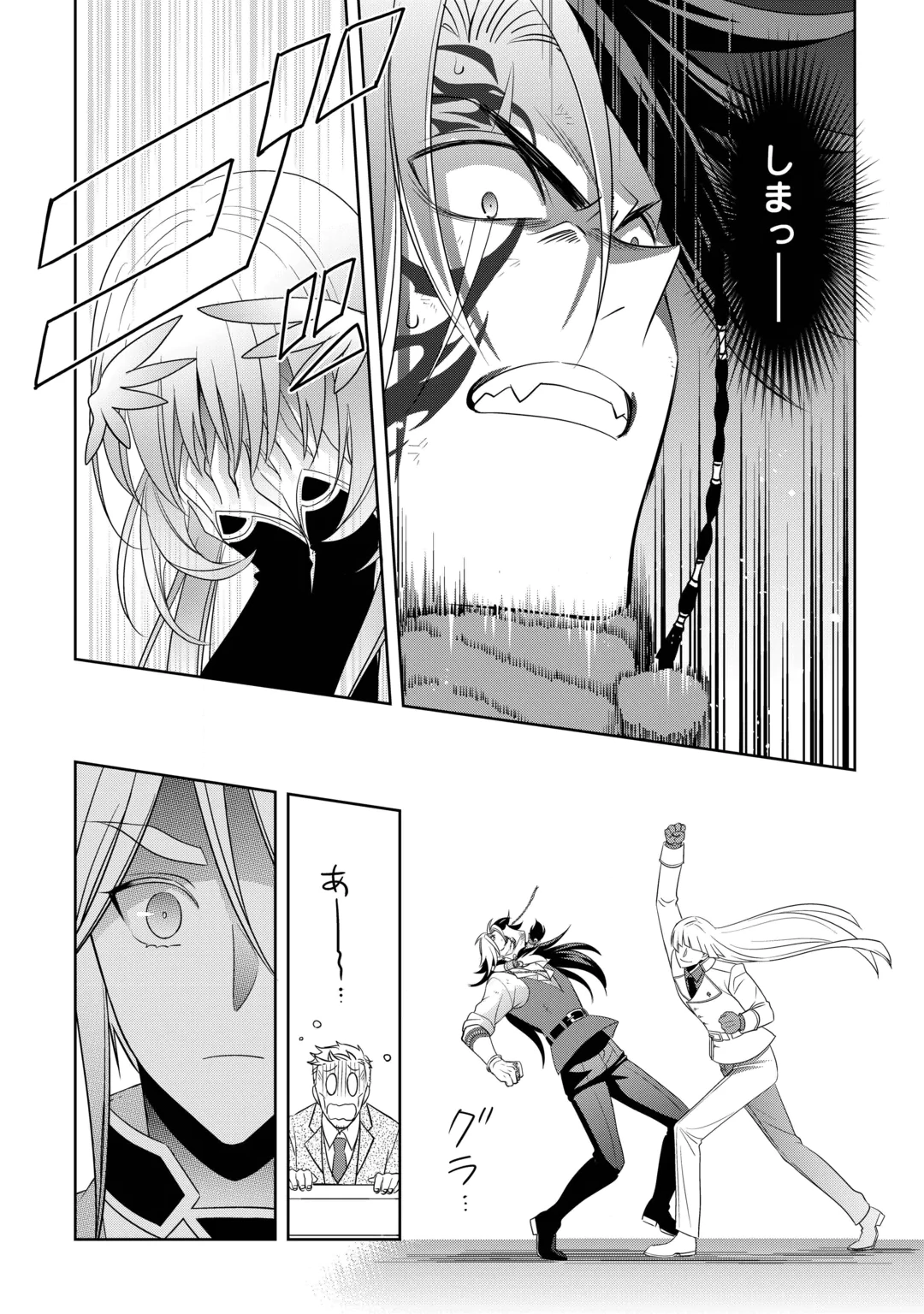 SONO MOFU CAFE TENSHU, MOTO SAIKYŌ KAIZOKU. Chap 18 - Pic 12