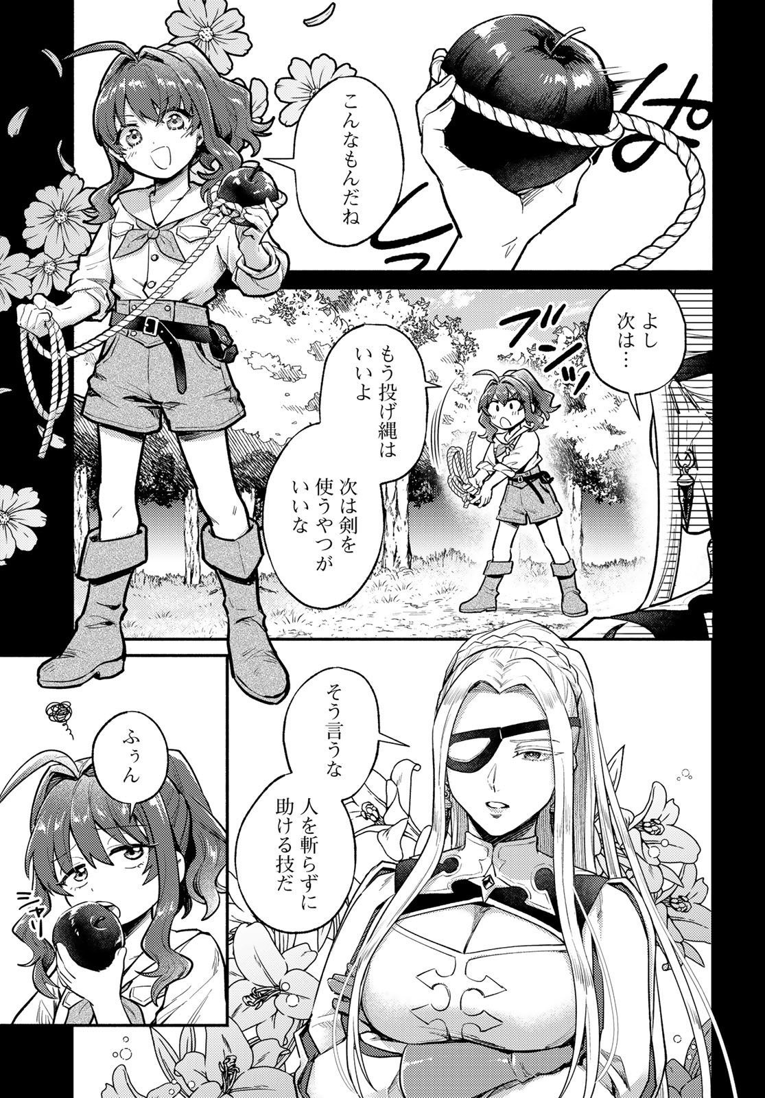 HOUKAGO ISEKAI FUTARI TABI: IRANAI YUUSHA HIKITORIMASU Chap 17 - Pic 11