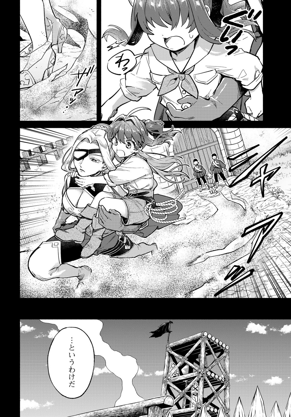 HOUKAGO ISEKAI FUTARI TABI: IRANAI YUUSHA HIKITORIMASU Chap 17 - Pic 16