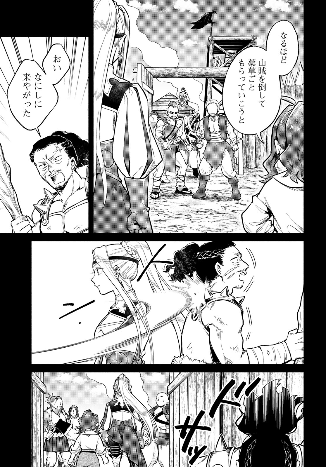 HOUKAGO ISEKAI FUTARI TABI: IRANAI YUUSHA HIKITORIMASU Chap 17 - Pic 17