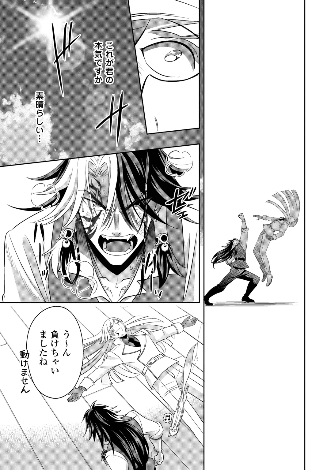 SONO MOFU CAFE TENSHU, MOTO SAIKYŌ KAIZOKU. Chap 18 - Pic 19