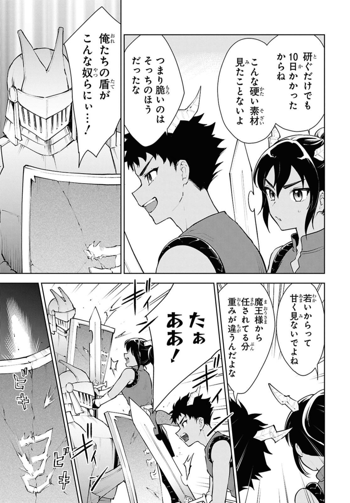 CHEAT SKILL SHISHA SOSEI GA KAKUSEI SHITE INISHIENO MAOUGUN WO FUKKATSU SASETE SHIMAIMASHITA ~DARE MO SHINASENAI SAIKYOU HIIRO~ Chap 54.3 - Pic 1