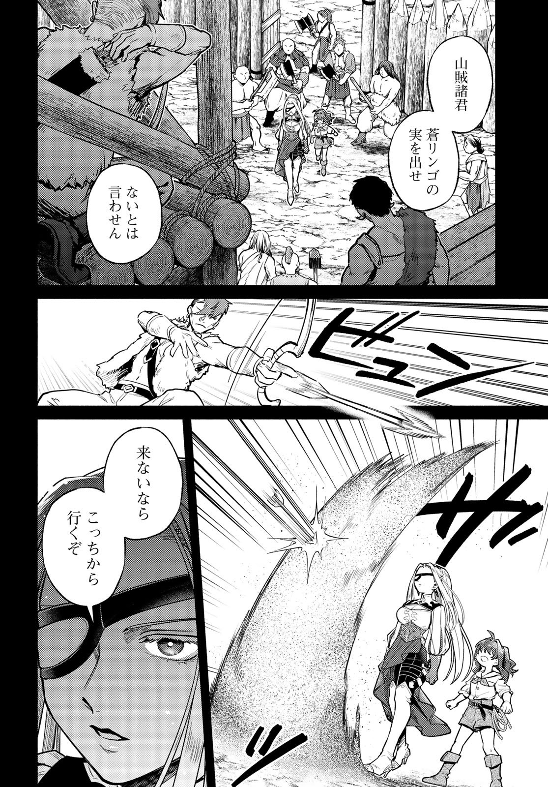 HOUKAGO ISEKAI FUTARI TABI: IRANAI YUUSHA HIKITORIMASU Chap 17 - Pic 18