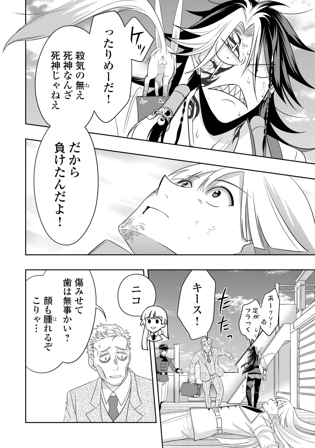 SONO MOFU CAFE TENSHU, MOTO SAIKYŌ KAIZOKU. Chap 18 - Pic 20