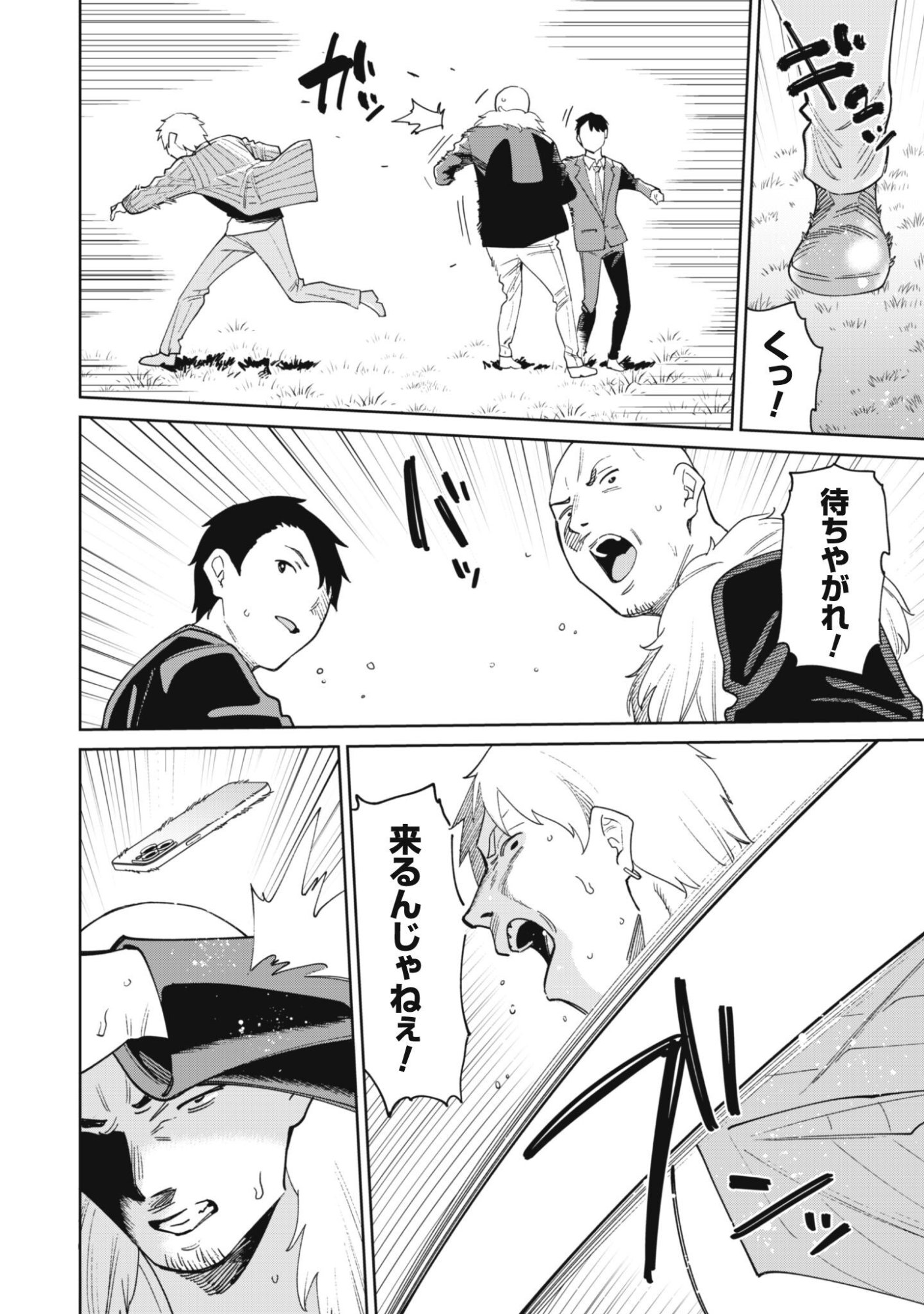 NINKI HAISHINSHA TACHI NO MANAGER NI NATTARA, ZENIN MOTOKANO DATTA Chap 11 - Pic 15